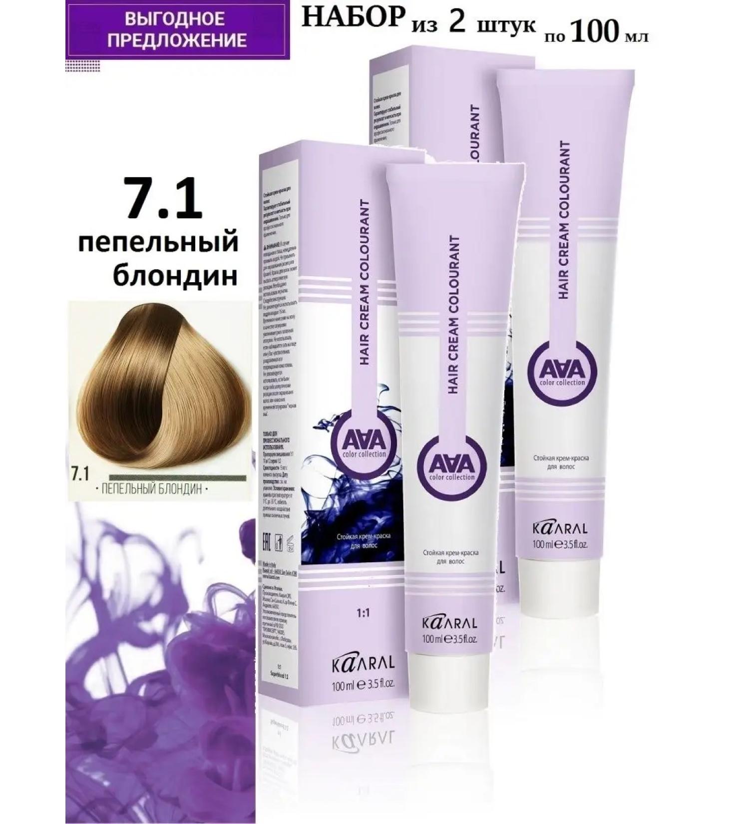 Kaaral Hair color cream 7.1 100ml x 2pcs. series AAA - Buy Online on GoSupps.com