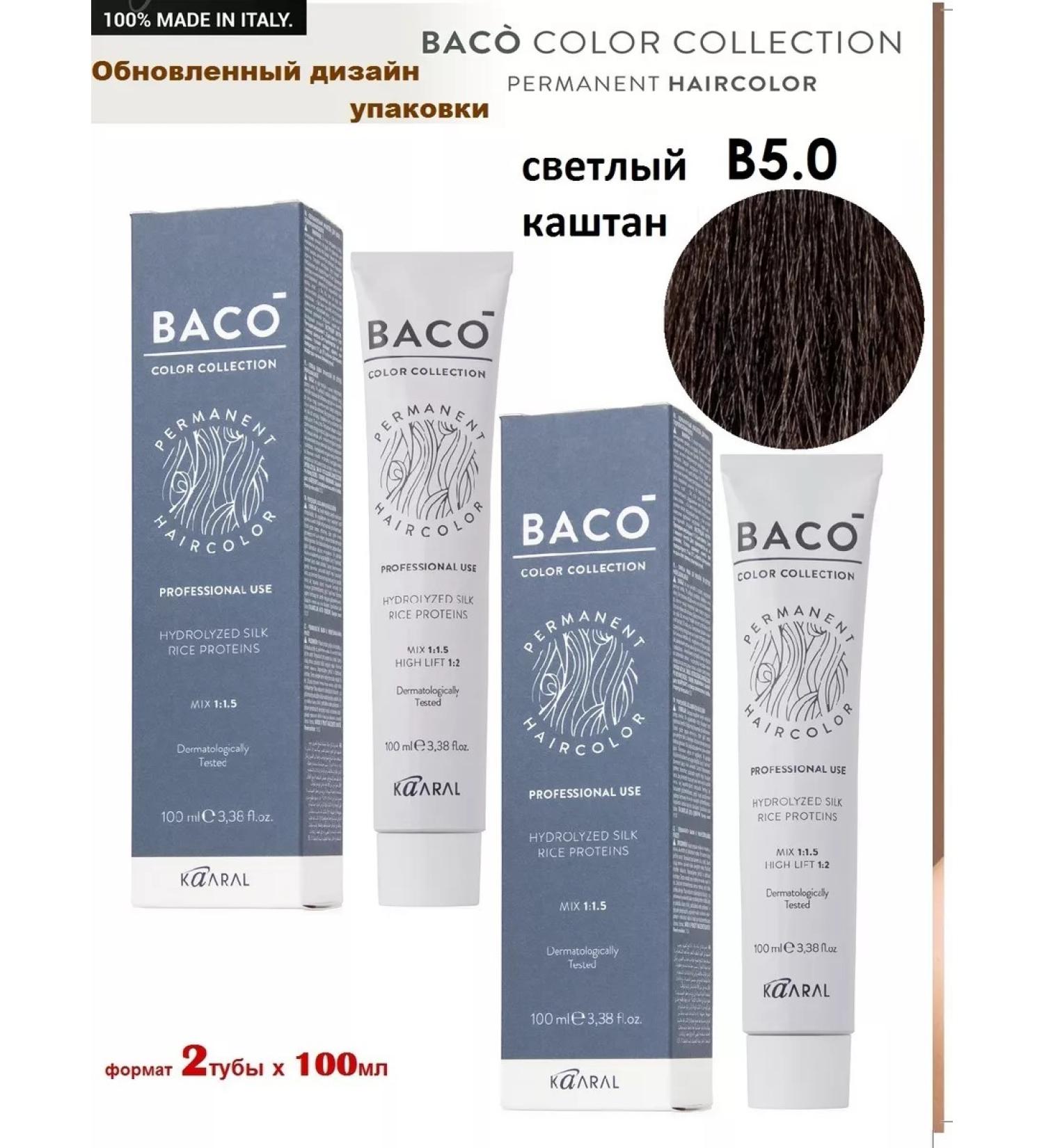 Kaaral Baco hair dye. B5.0 100ml x 2pcs - Buy Online on GoSupps.com