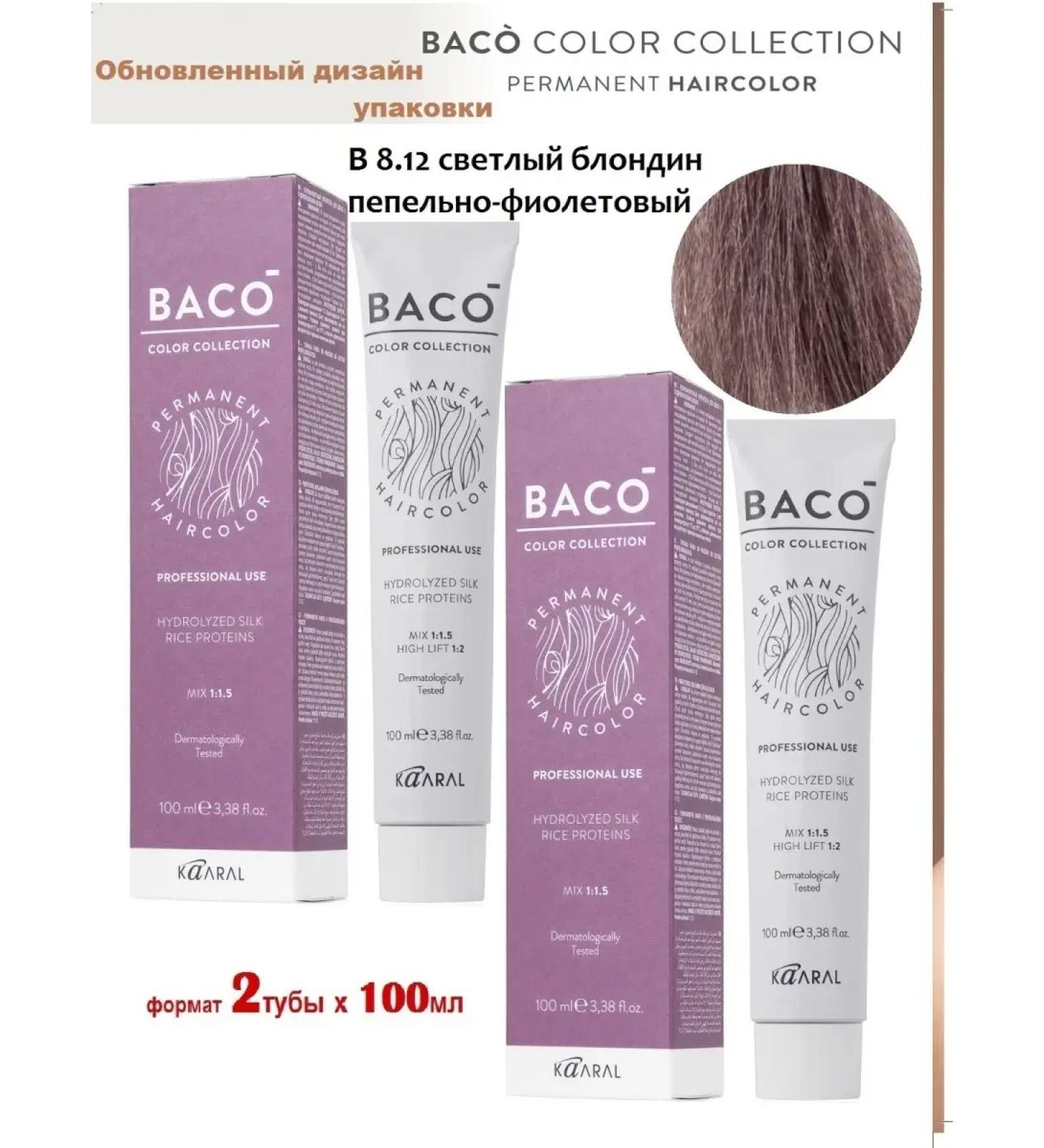 Kaaral Hair dye B8.12 100ml x 2pcs. BACO - Buy Online on GoSupps.com