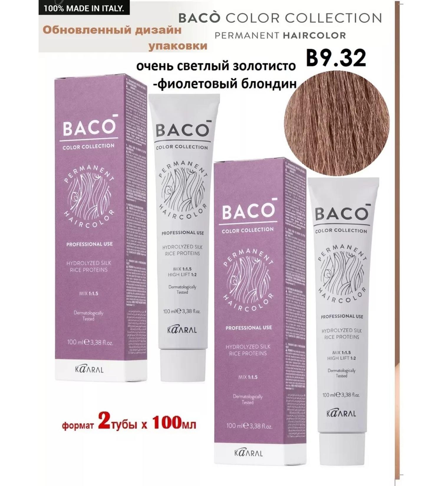 Kaaral Baco hair dye. B9.32 100ml x 2pcs - Buy Online on GoSupps.com