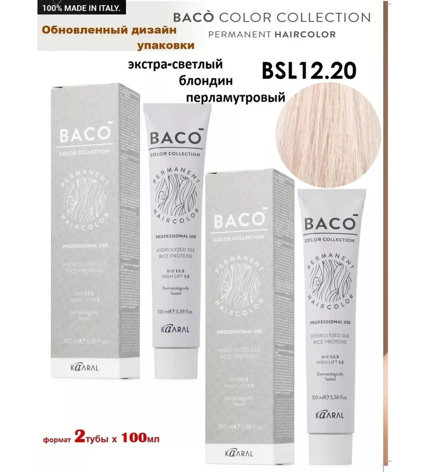 Kaaral Baco hair dye. BSL12.20 100ml x 2pcs - Buy Online on GoSupps.com