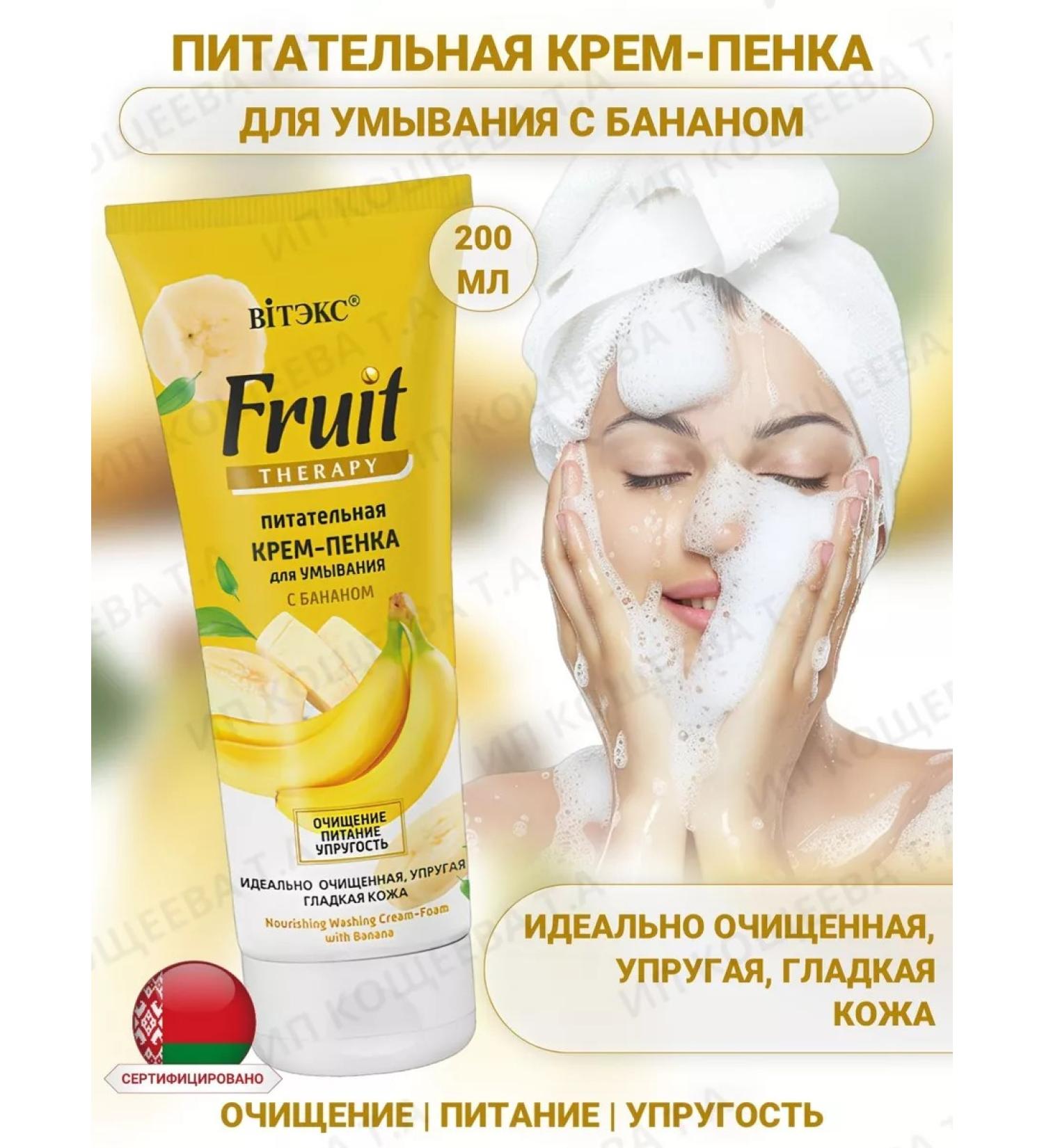 Vitex Foam for washing with banana Fruit Therapy - Buy Online on GoSupps.com