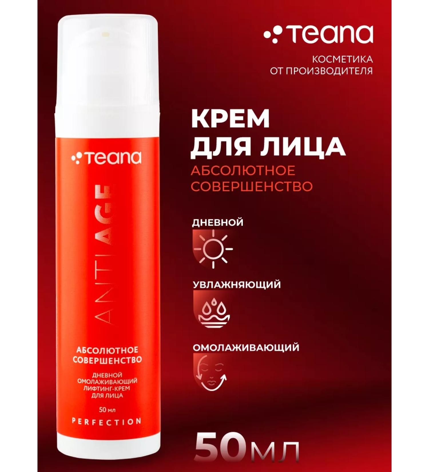 TEANA Rejuvenating sensory lifting cream Absolute perfection - Buy Online on GoSupps.com