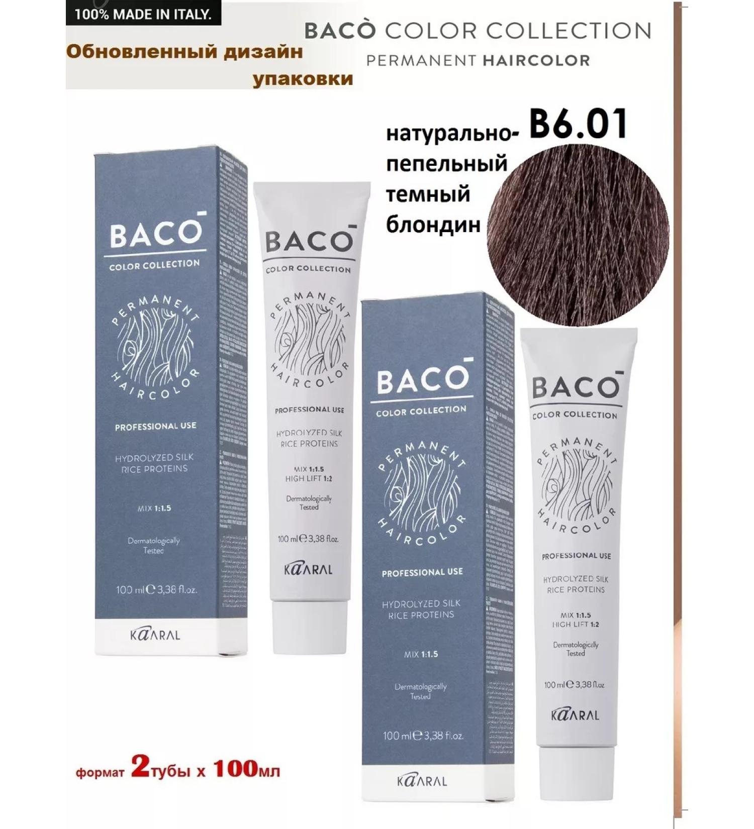 Kaaral Baco hair dye. B6.01 100ml x 2pcs - Buy Online on GoSupps.com