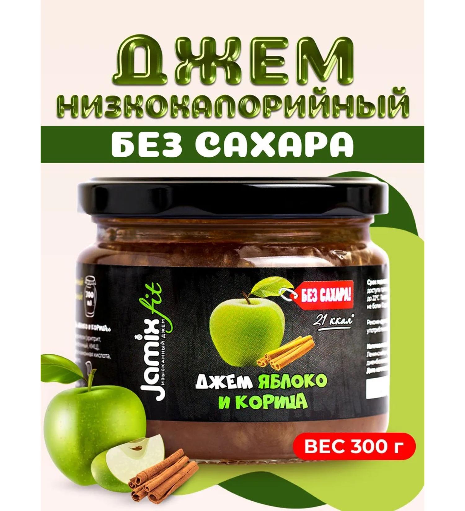 Jamix Fit Low -calorie jam without sugar apple with cinnamon - Buy Online on GoSupps.com