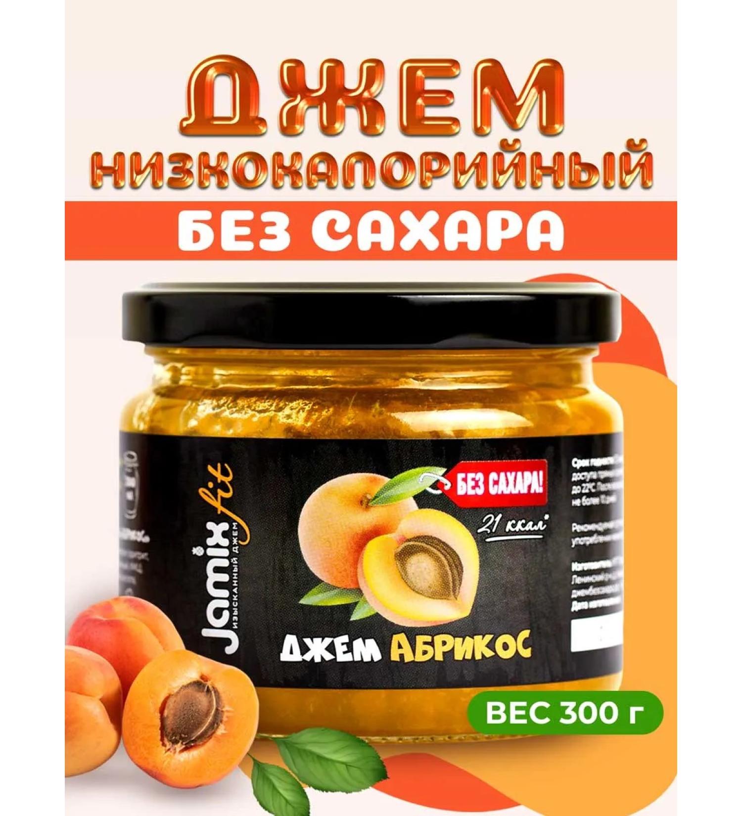 Jamix Fit Low -calorie jam without sugar apricot 300 g - Buy Online on GoSupps.com