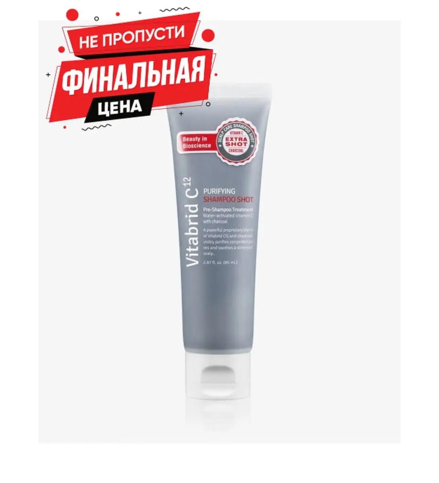 Vitabrid Deeply cleansing shampoo C12 Purifying Shampoo Shot - Buy Online on GoSupps.com