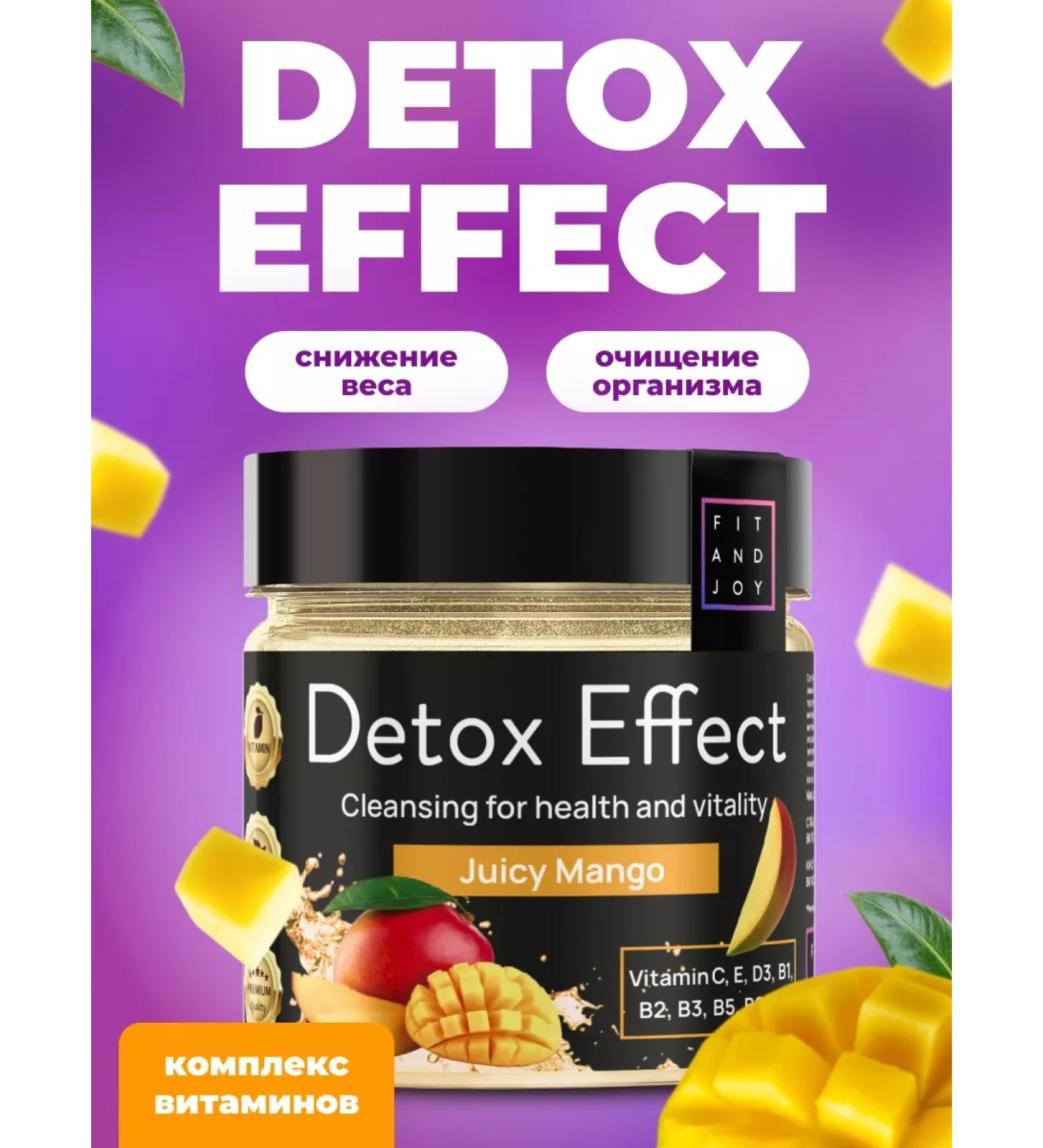 FIT AND JOY Detox drainage drink for weight loss Detox from edema - Buy Online on GoSupps.com