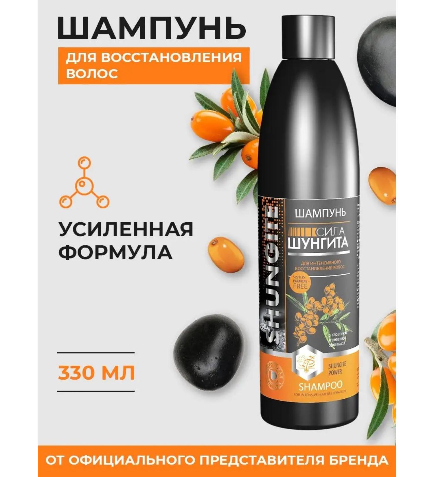 Shungite Hair shampoo S -Susculuscous Restoring female - Buy Online on GoSupps.com