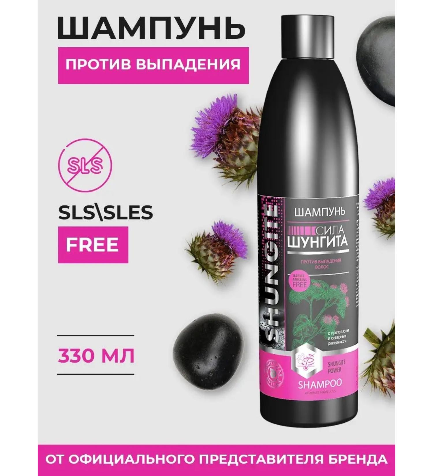 Shungite Shampoo from hair loss without sulfate - Buy Online on GoSupps.com