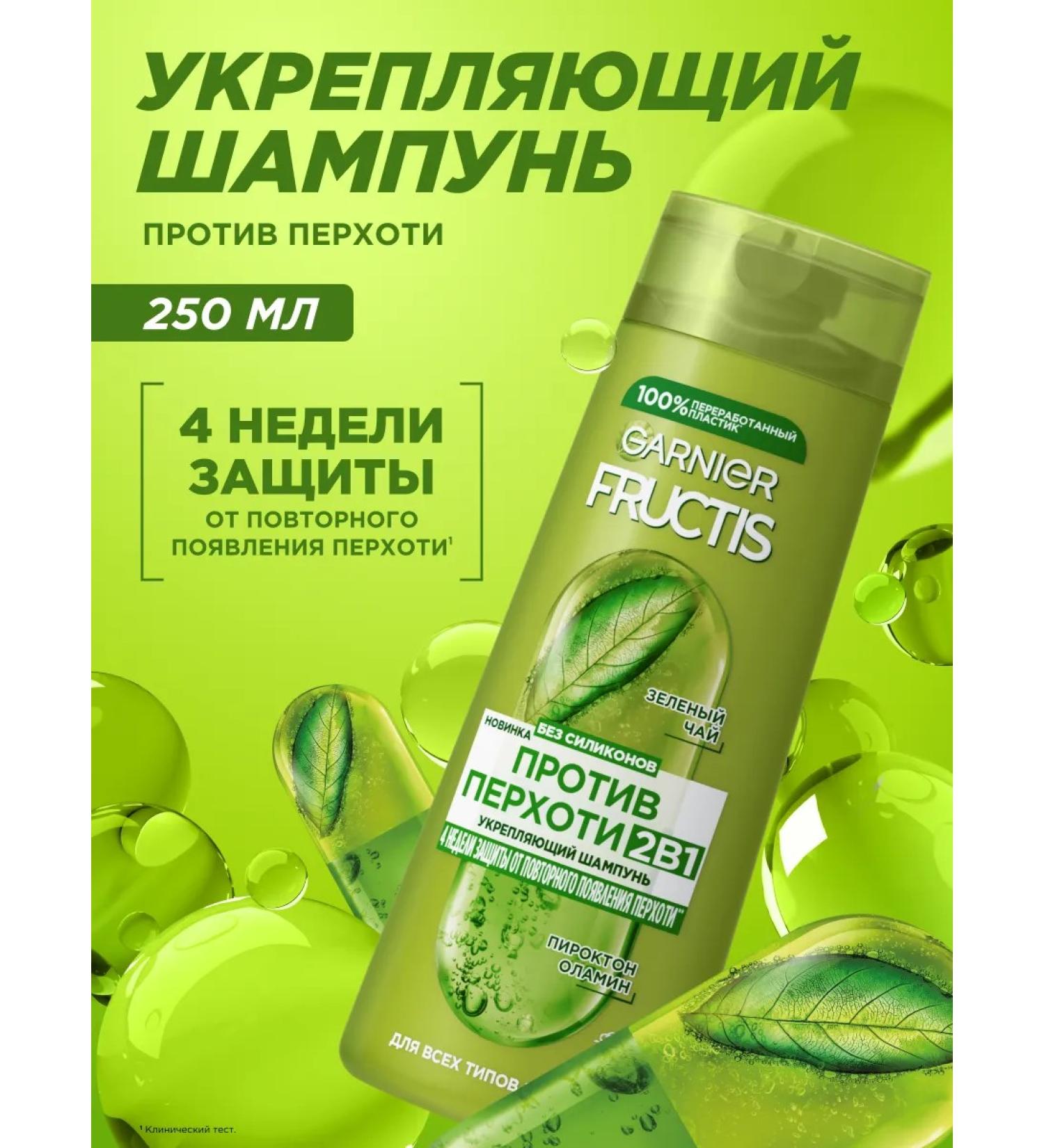 Garnier Hair shampoo from dandruff 2B1 - Buy Online on GoSupps.com