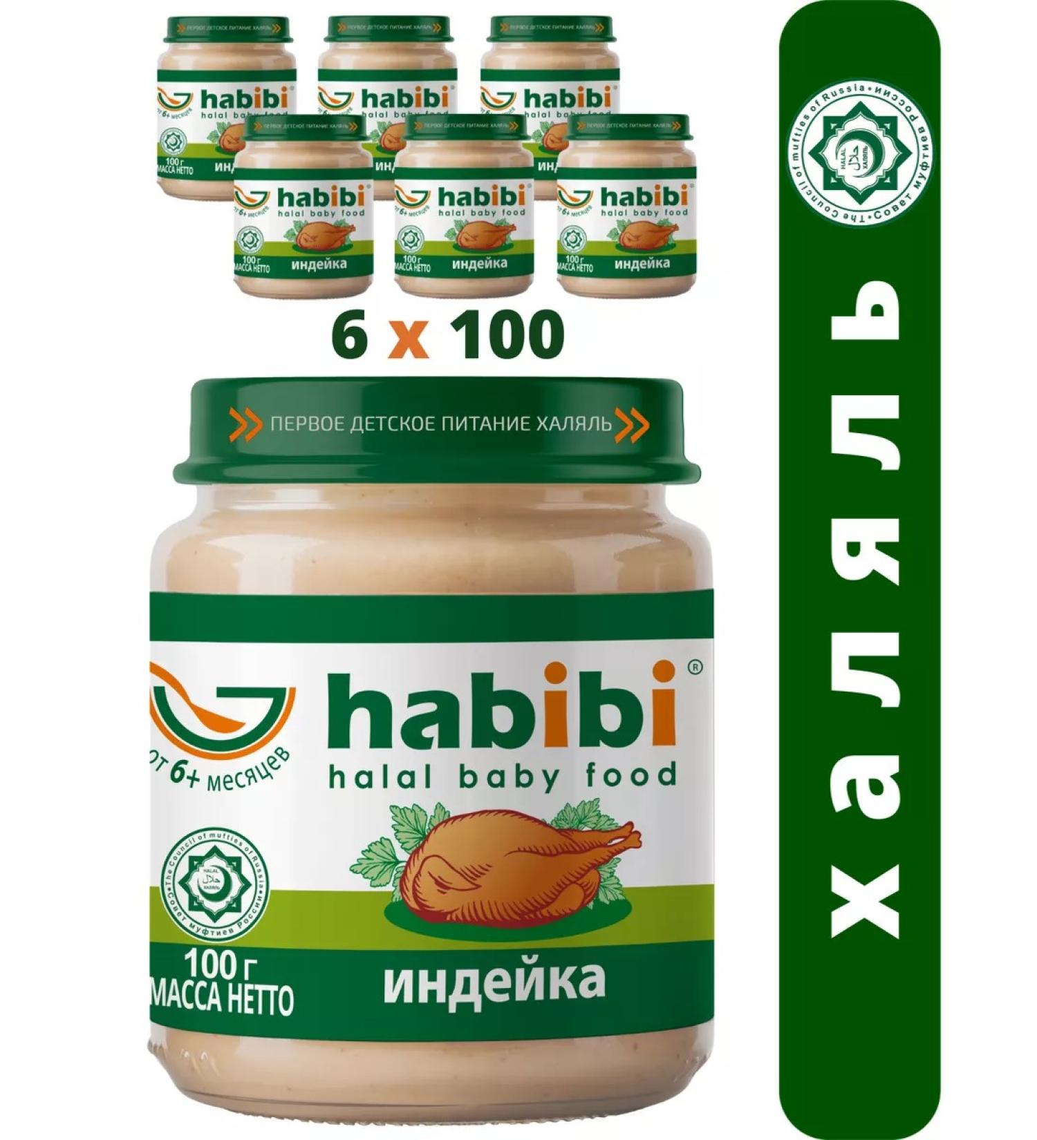 Habibi Puree halal children's meat turkey from 6 months - Buy Online on GoSupps.com