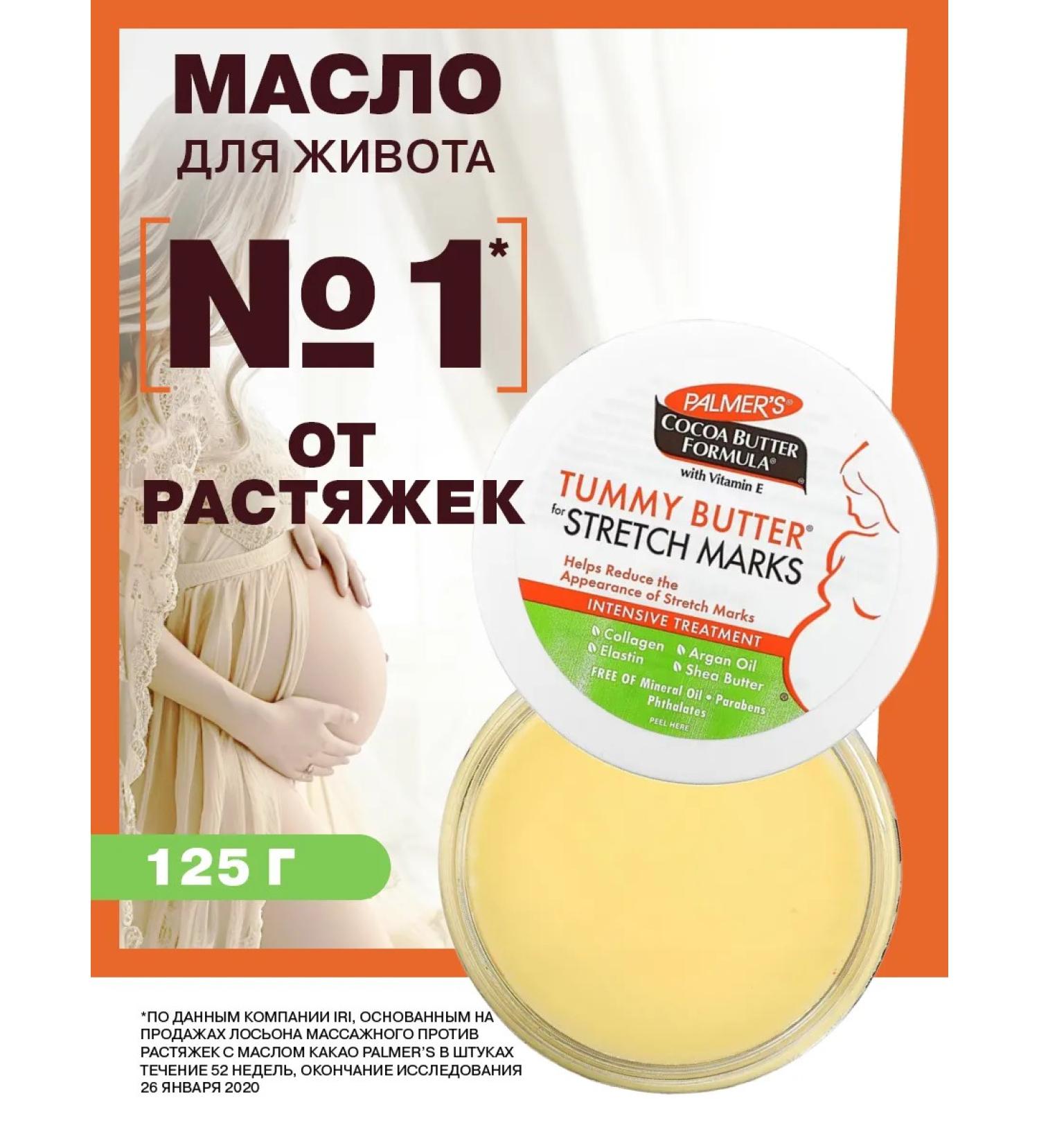 Palmer's Cream Oil from stretching stretch marks for pregnant women - Buy Online on GoSupps.com