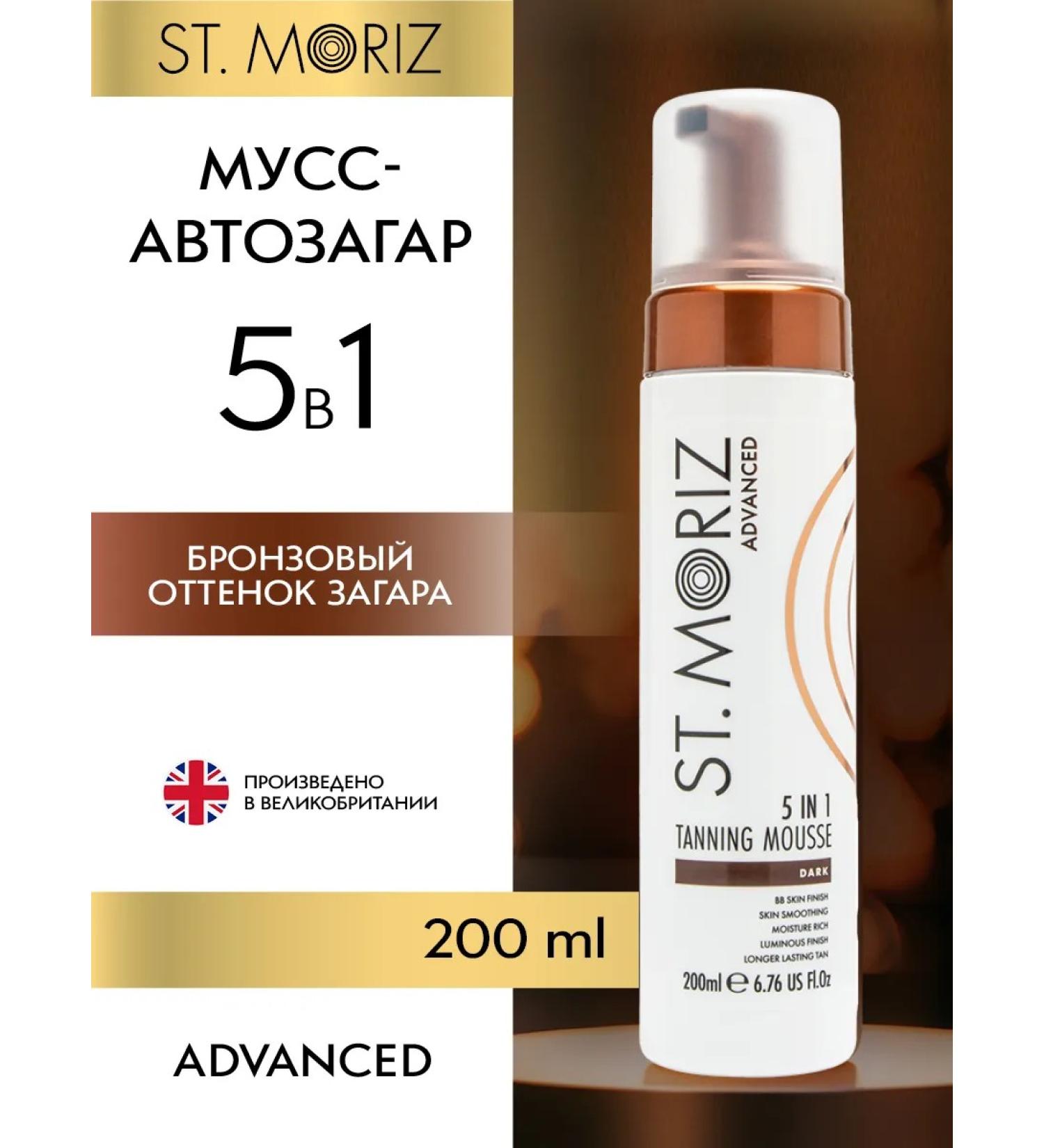 St Moriz Tonent car gap for body and face mousse 5B1 dark skin - Buy Online on GoSupps.com