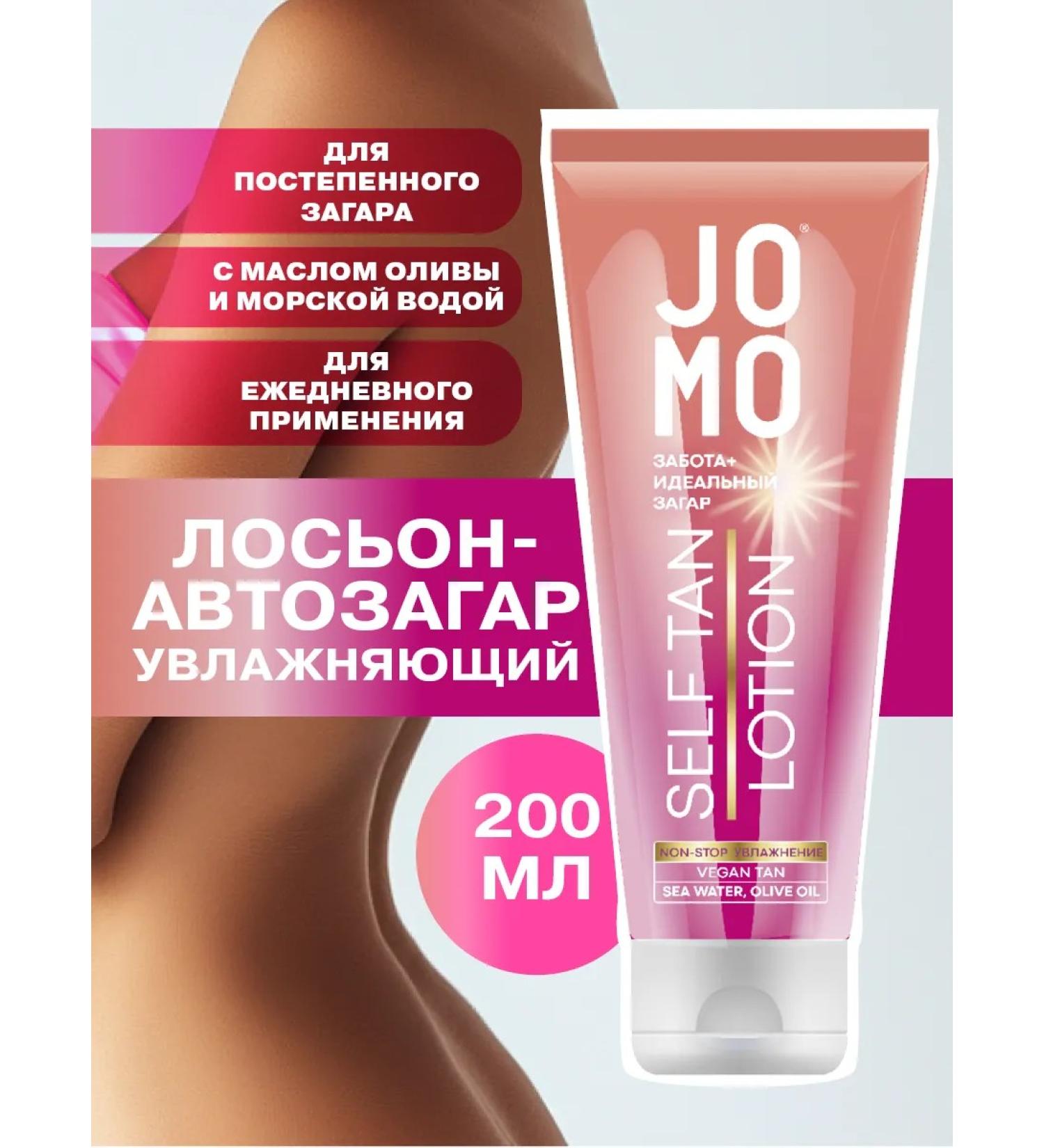JOMO Auto -tanning body and face gradual moisturizing lotion - Buy Online on GoSupps.com