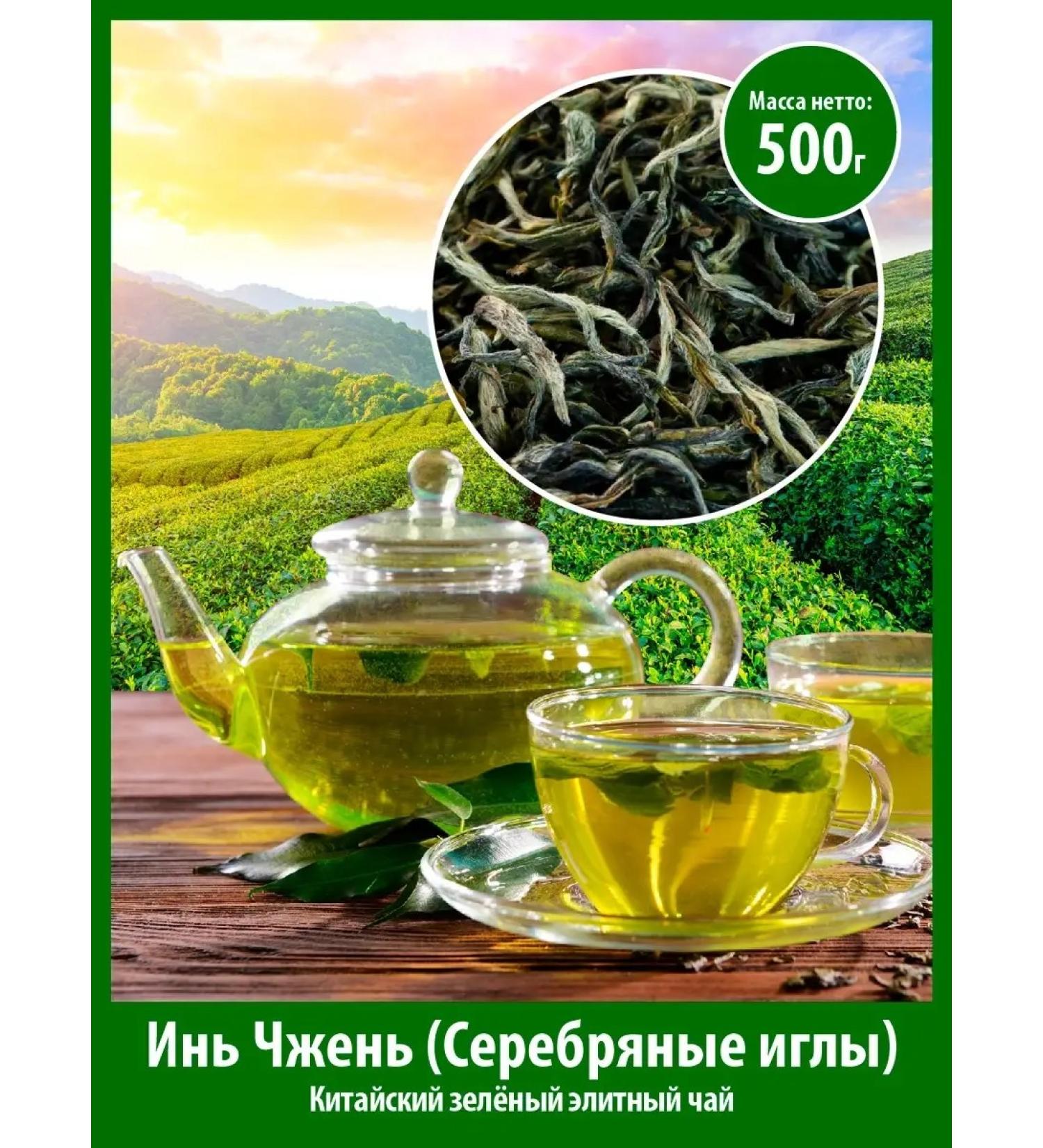 Gutenberg Tea yin zjen silver needles Chinese elite 500 g - Buy Online on GoSupps.com