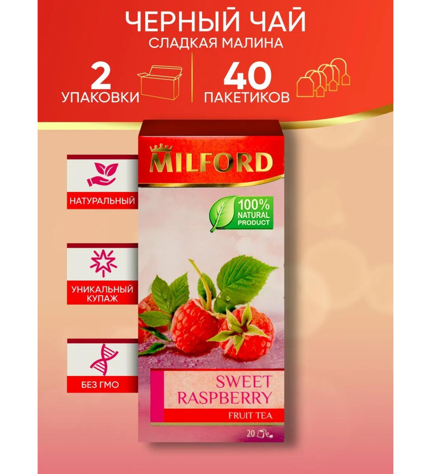 Milford Tea in fruit bags with raspberries 2 - Buy Online on GoSupps.com