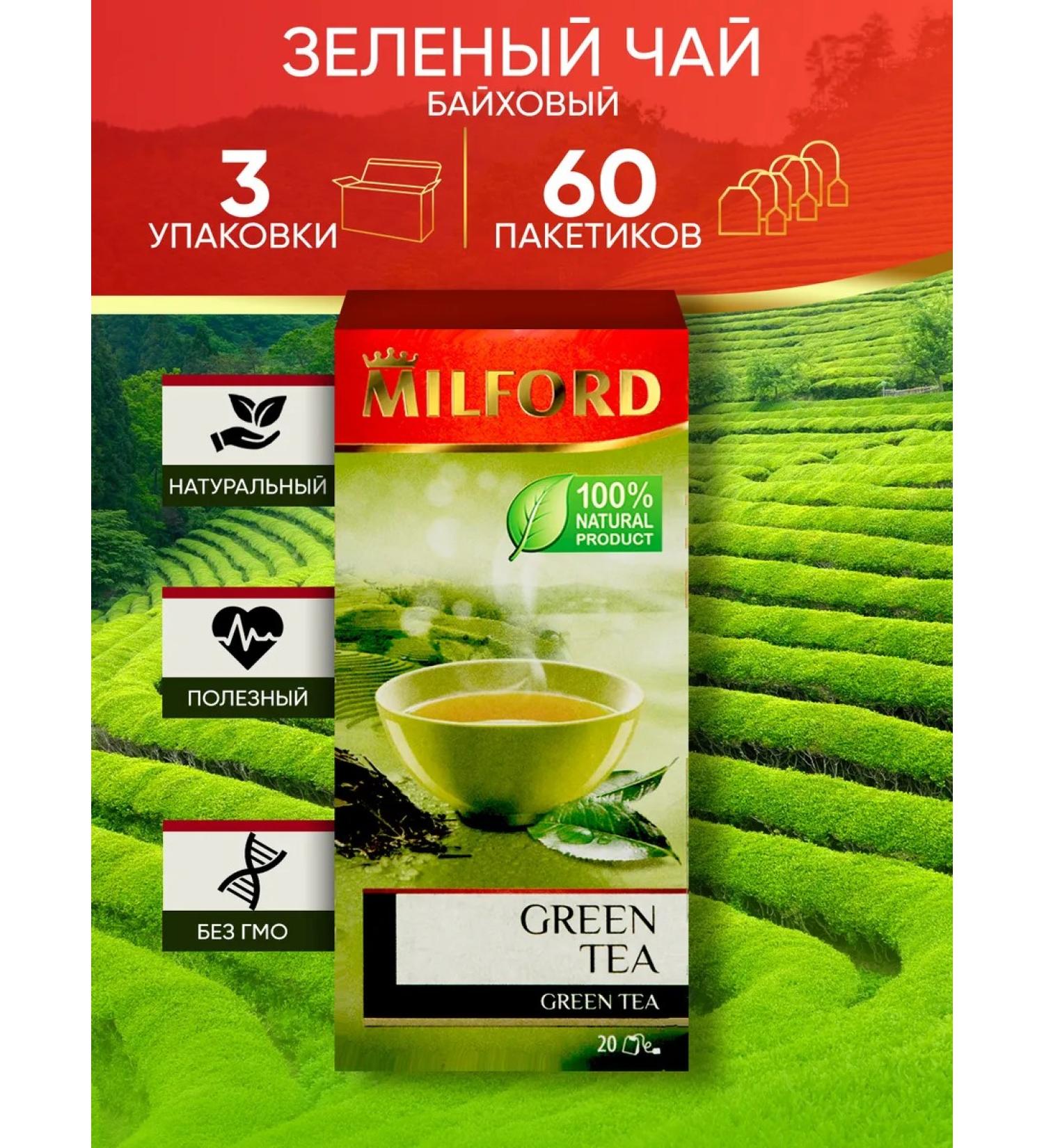 Green Tea of Baykhovy Milford small -leaf in bags 3 - Buy Online on GoSupps.com