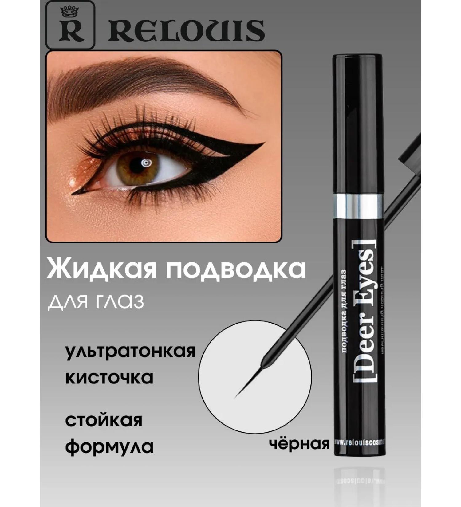 RELOUIS Liquid eye eyeliner Deer Eyes - Buy Online on GoSupps.com