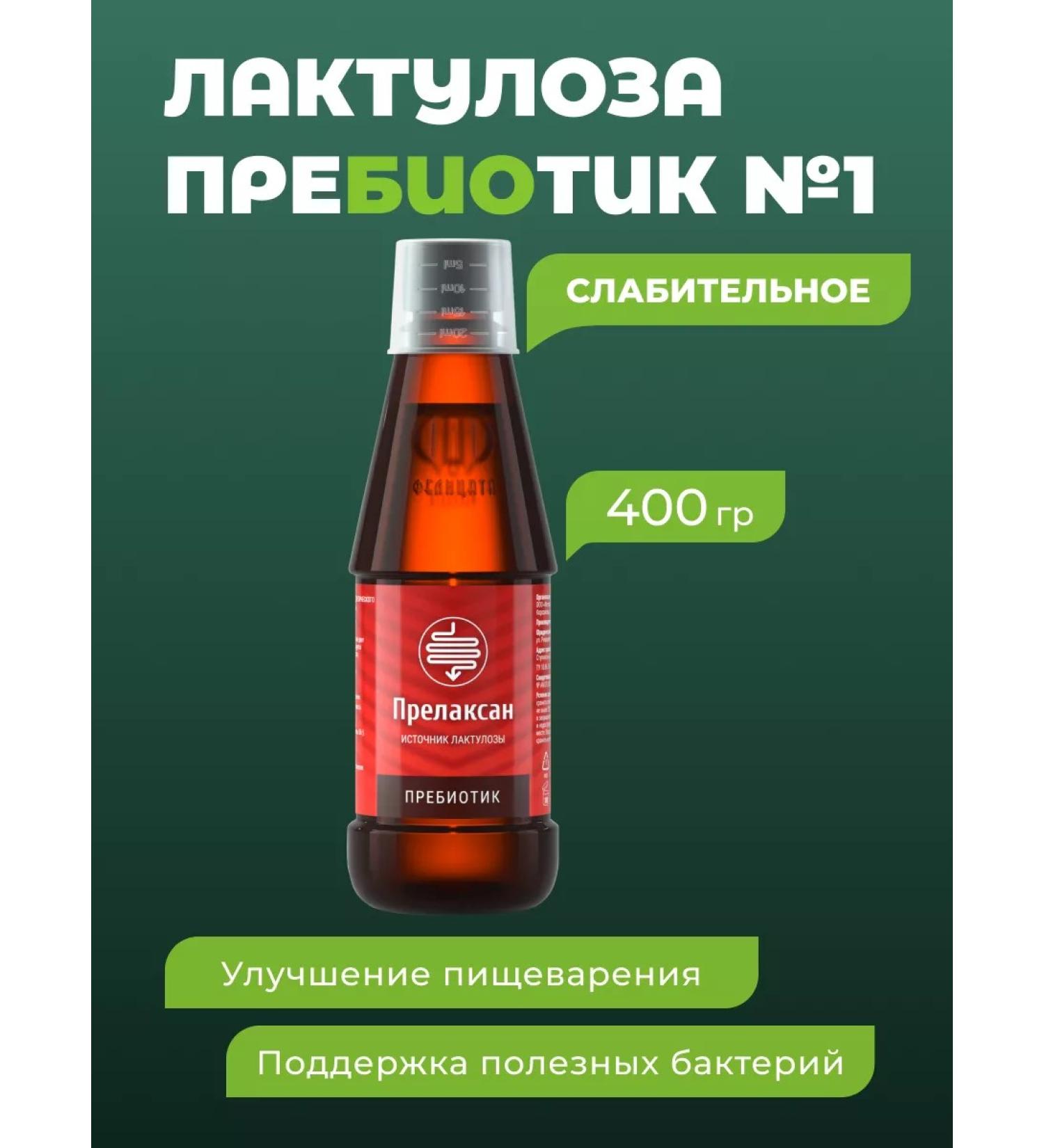 Prelaxan Lactative lactulose from constipation intestinal detox 400 g - Buy Online on GoSupps.com