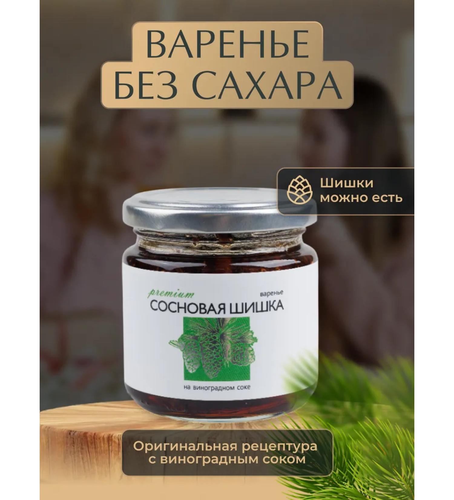 Russian Forest Submissive pine cones without sugar - Buy Online on GoSupps.com