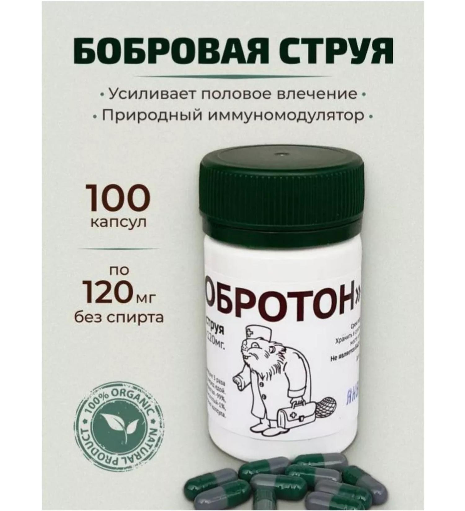 Bobroton capsules - Buy Online on GoSupps.com