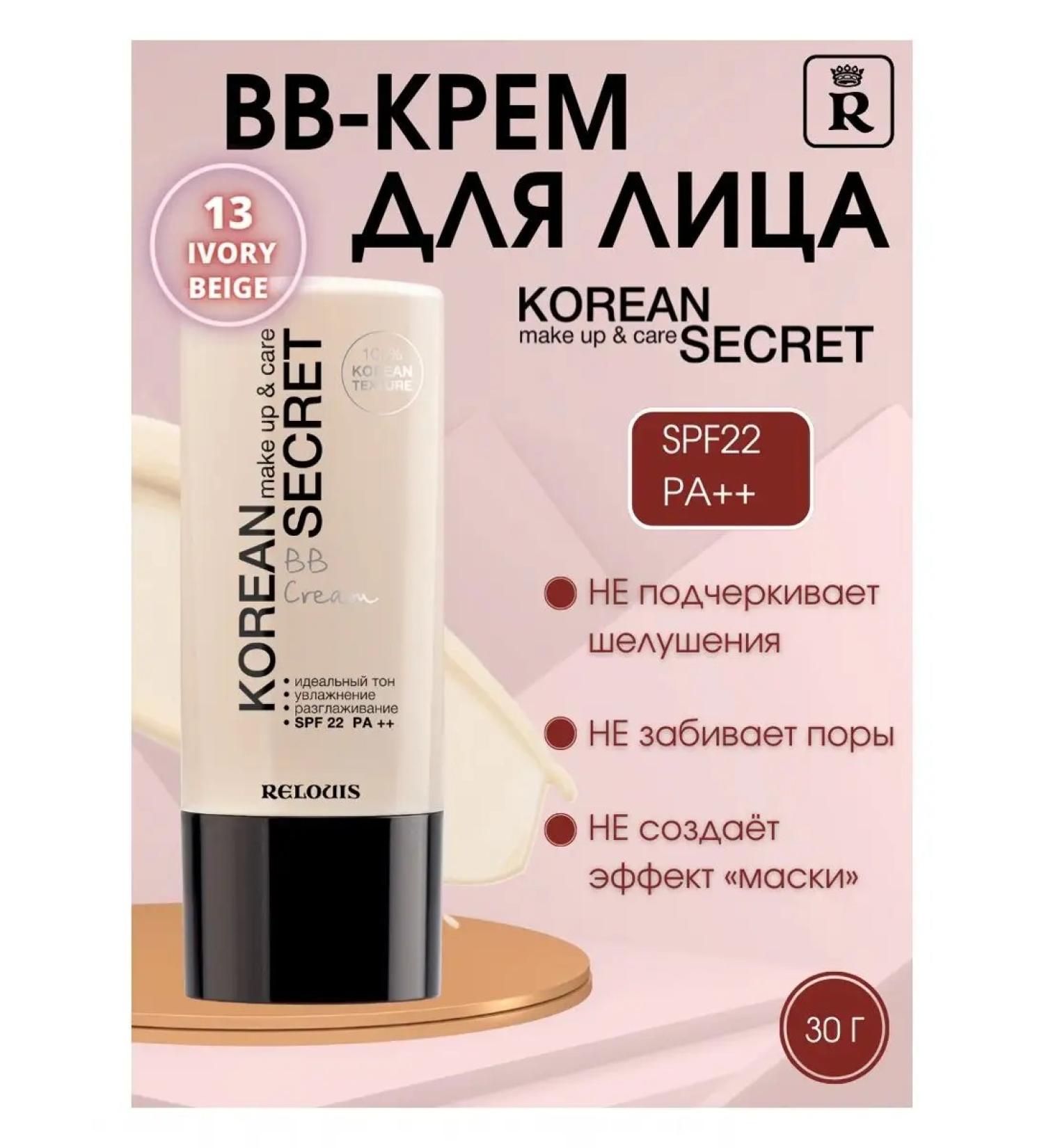 RELOUIS Korean Secret tone 13 - Buy Online on GoSupps.com