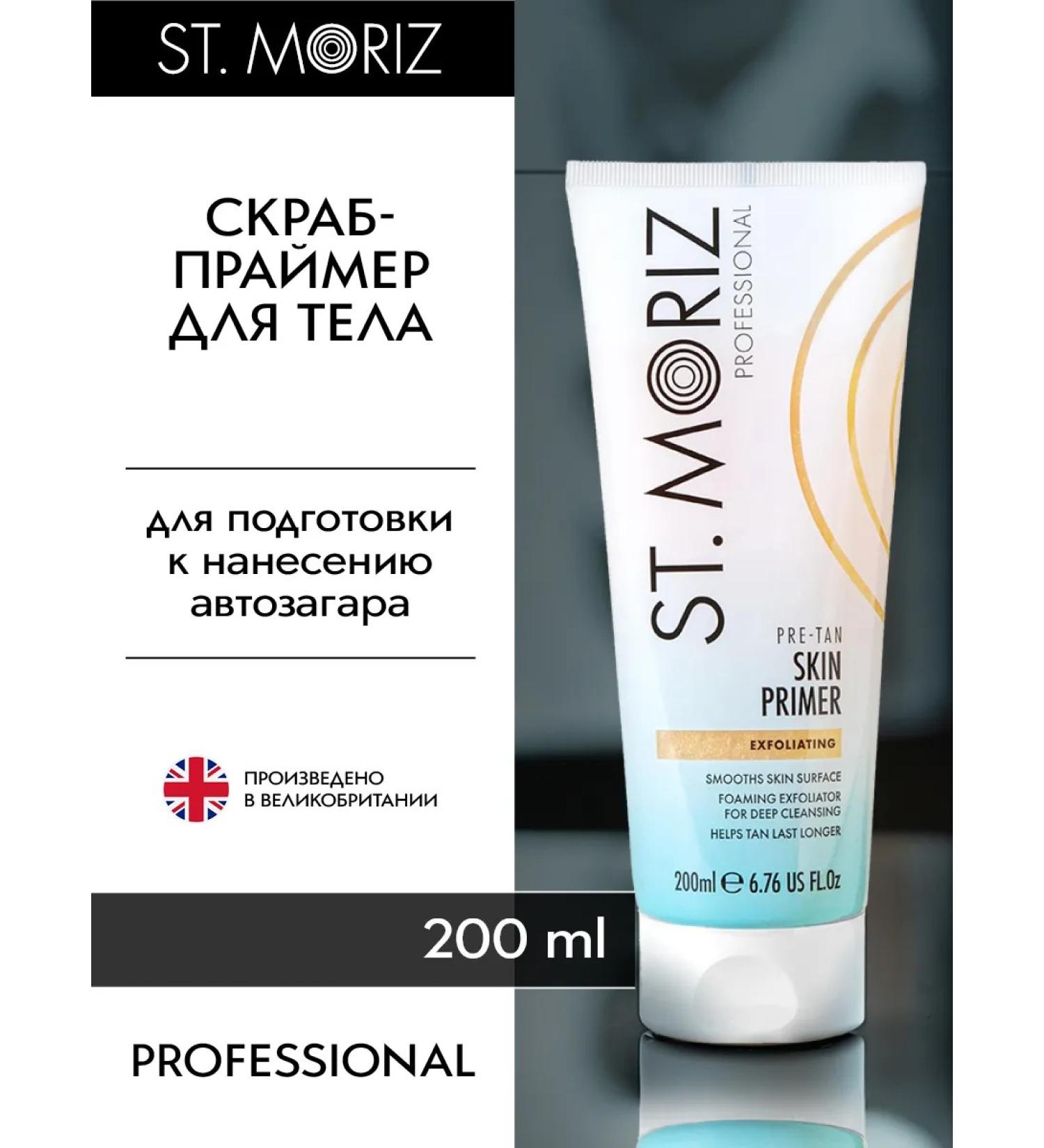 St Moriz Body scrub before applying a car zagar - Buy Online on GoSupps.com