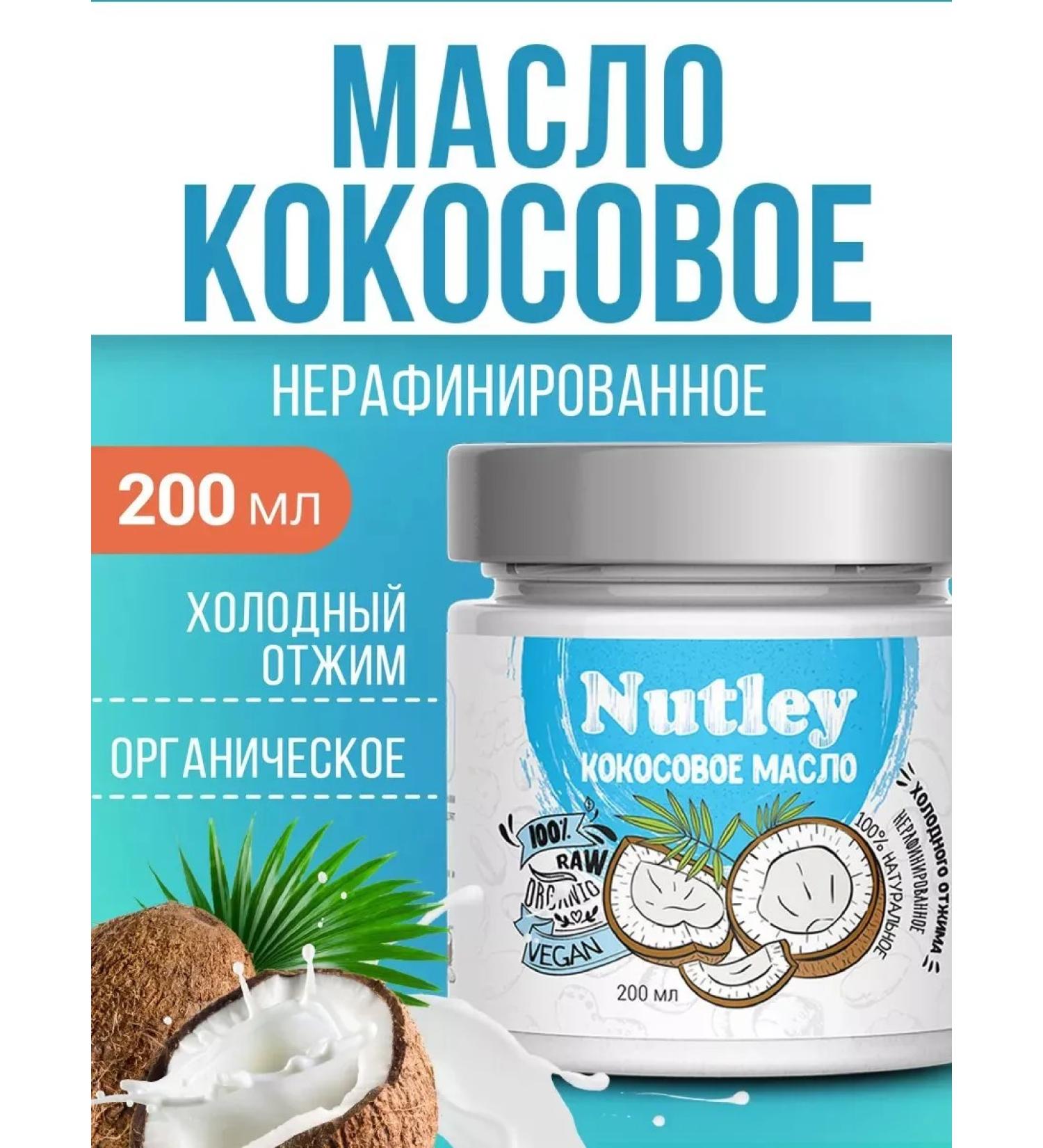 WellFoods Coconut oil eating 200 ml - Buy Online on GoSupps.com