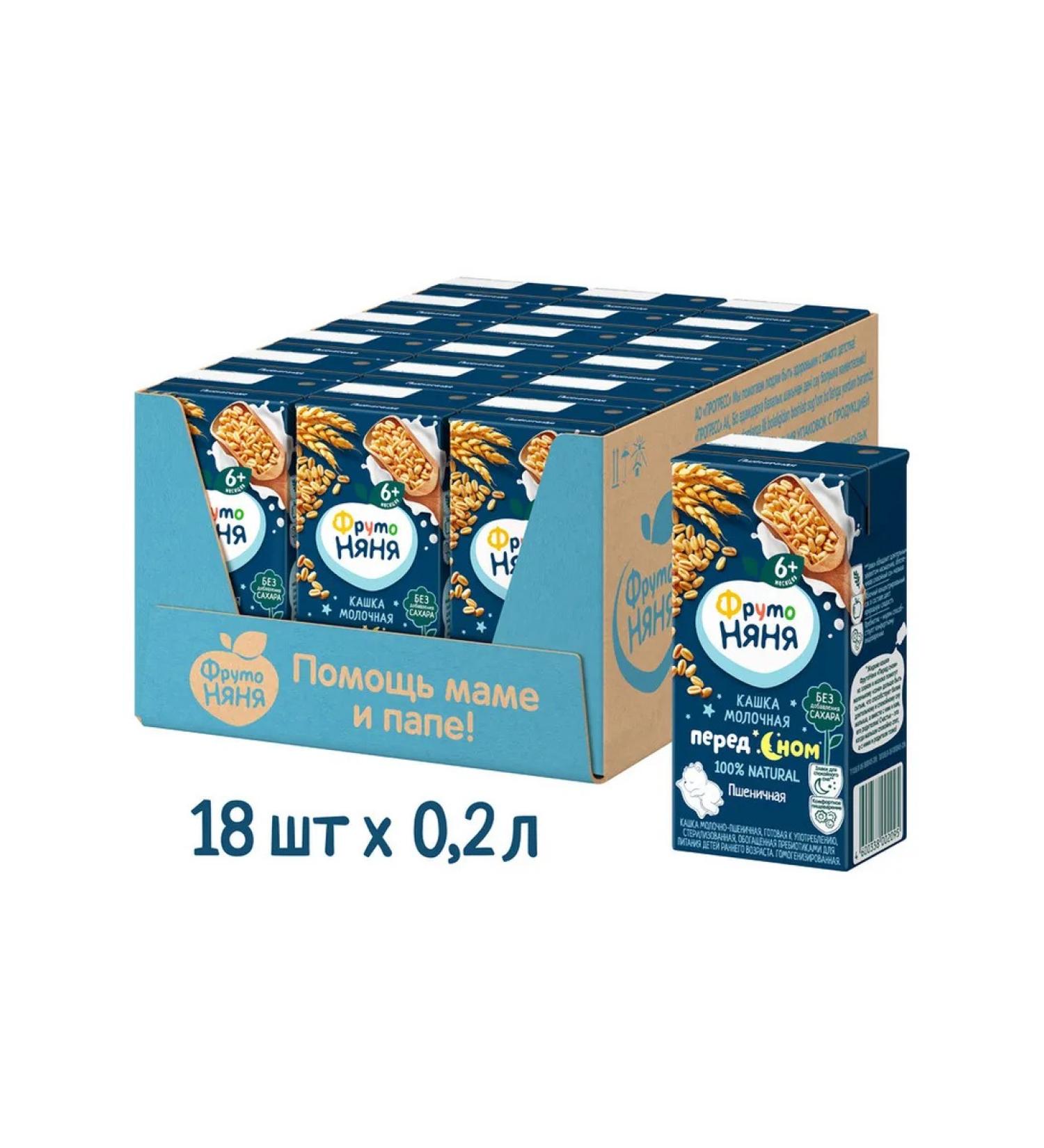 Frutonyanya Liquid-porridge milk-wheat 0.2l (18 pcs) - Buy Online on GoSupps.com