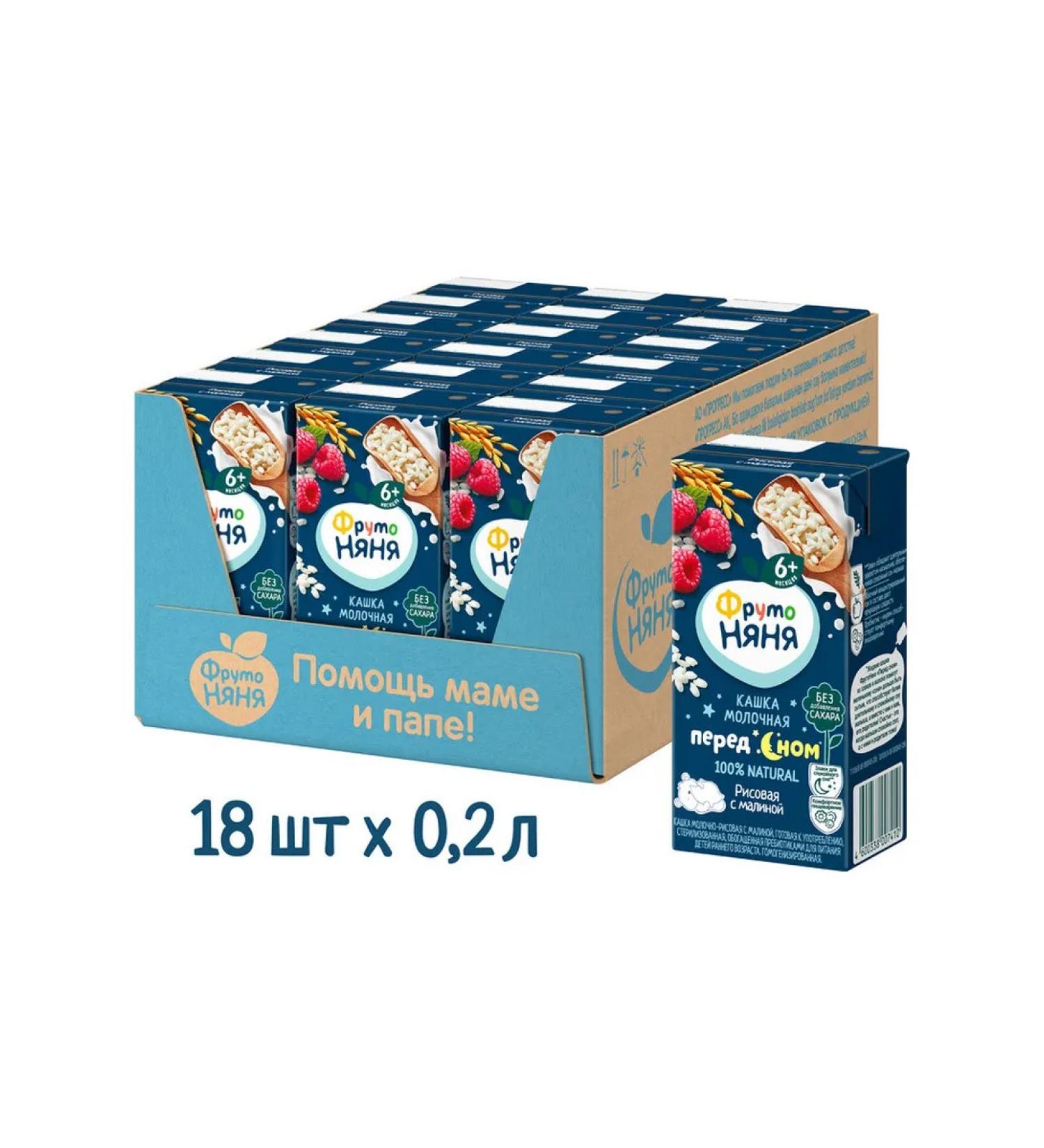 Frutonyanya Raspberry liquid milk-rice with raspberries 0.2l (18pcs) - Buy Online on GoSupps.com