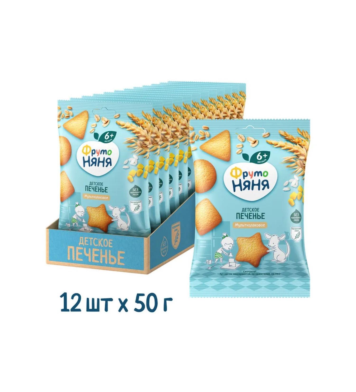 Frutonyanya Children's cookies multi -selack 50g (12 pcs) - Buy Online on GoSupps.com