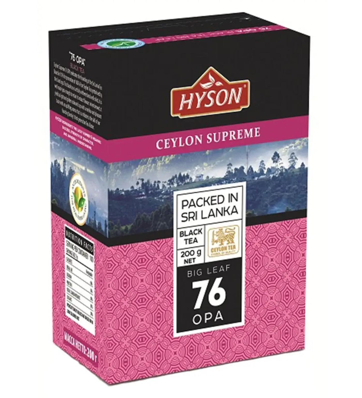 Hyson Black Ceylon Hayson 76 large -leaf 200g
