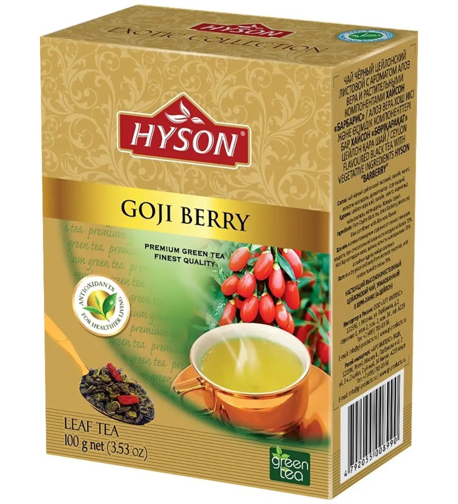 Hyson Green Kolodnolistova tea with Arison Hayson Berry Coji 100g
