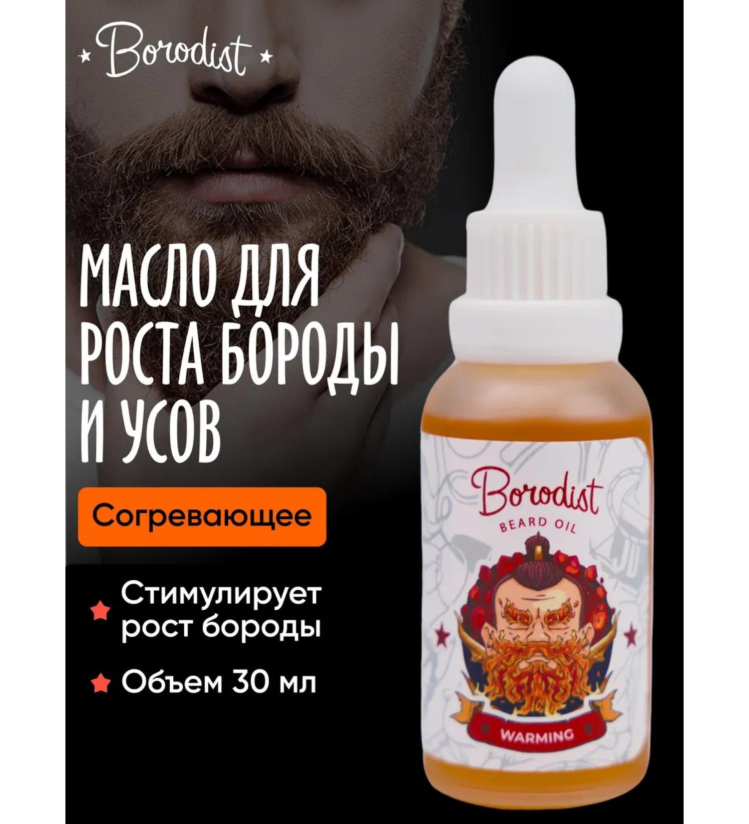 Borodis Board with red pepper warming - Buy Online on GoSupps.com