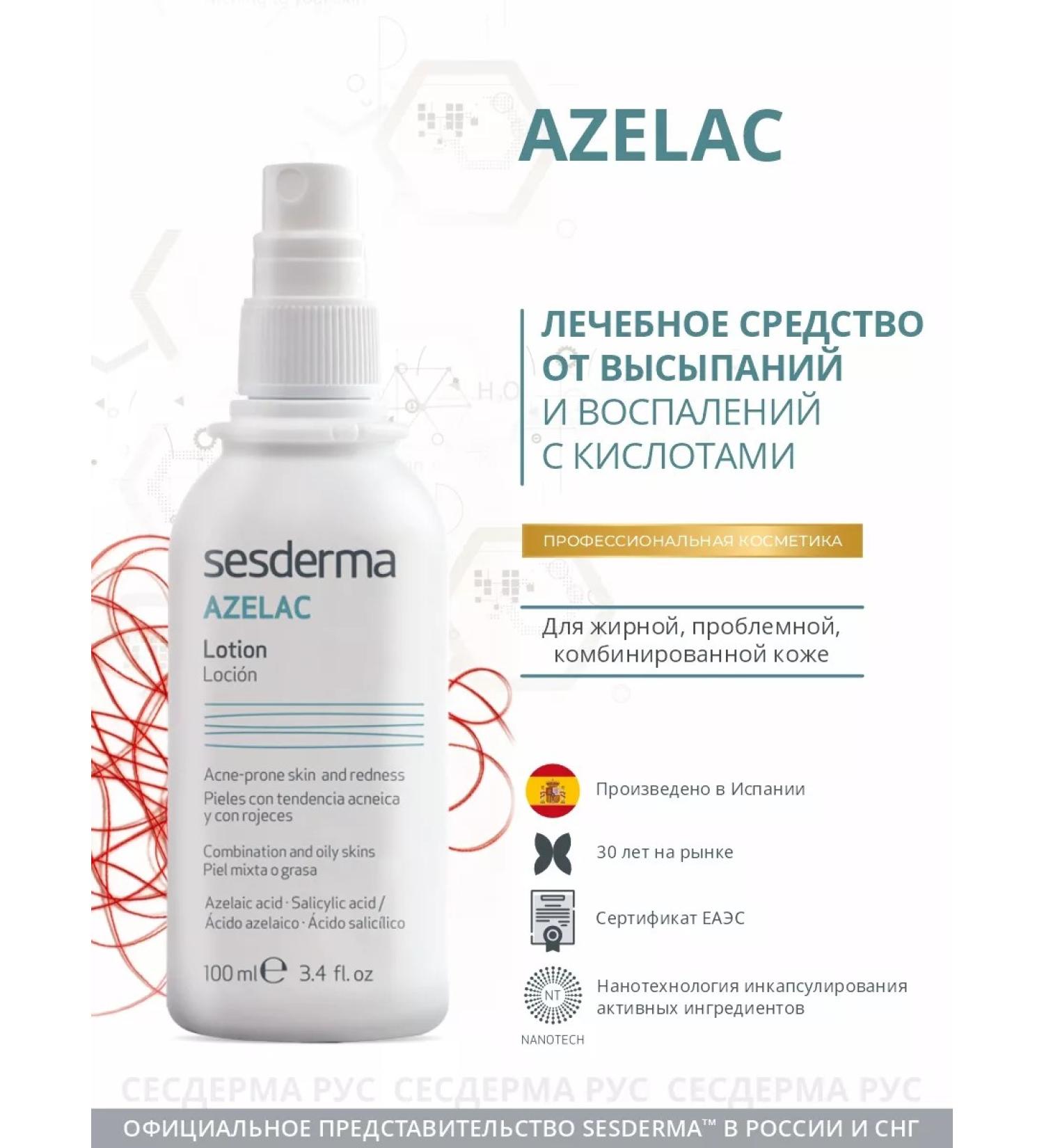 sesderma Medical and body lotion for acne azelac 100 ml - Buy Online on GoSupps.com
