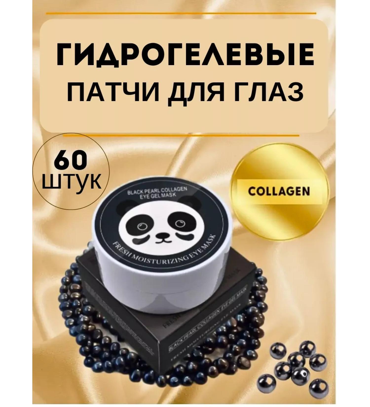 BERKAT Paths for the eyes with collagen and pearls