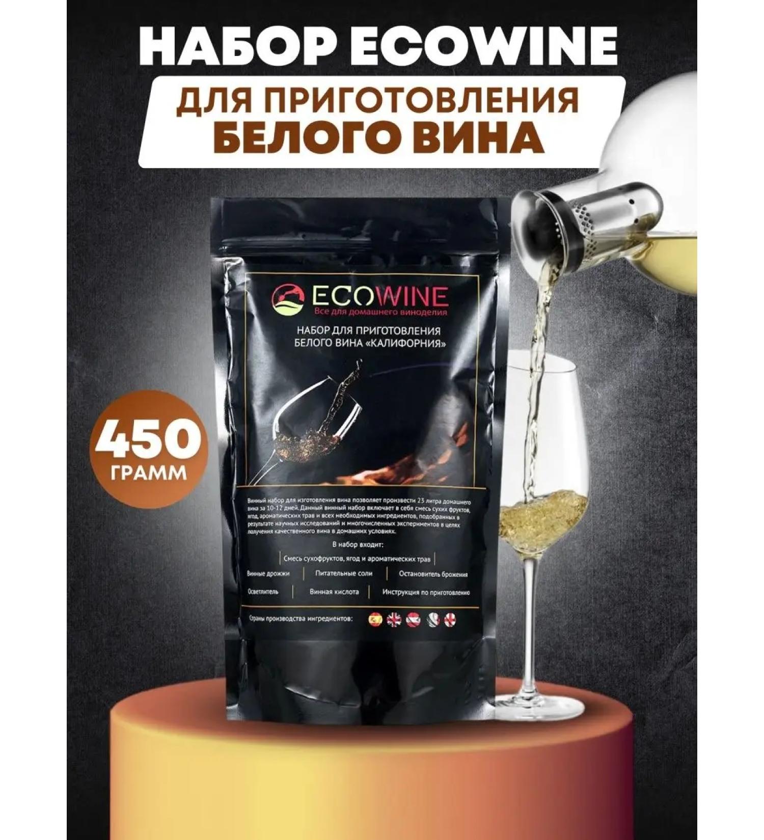 ECOWINE Set for white wine "California" - Buy Online on GoSupps.com