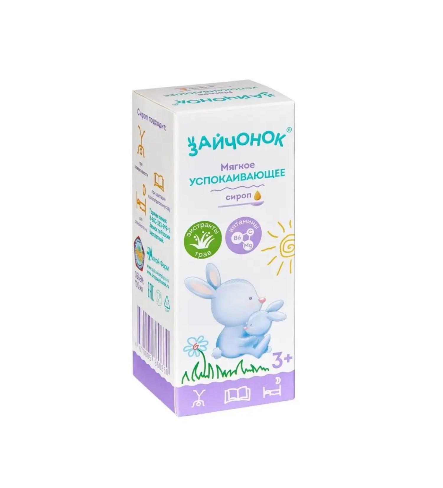 Zdravlandia Zaychonok syrup from 3 years old 100ml