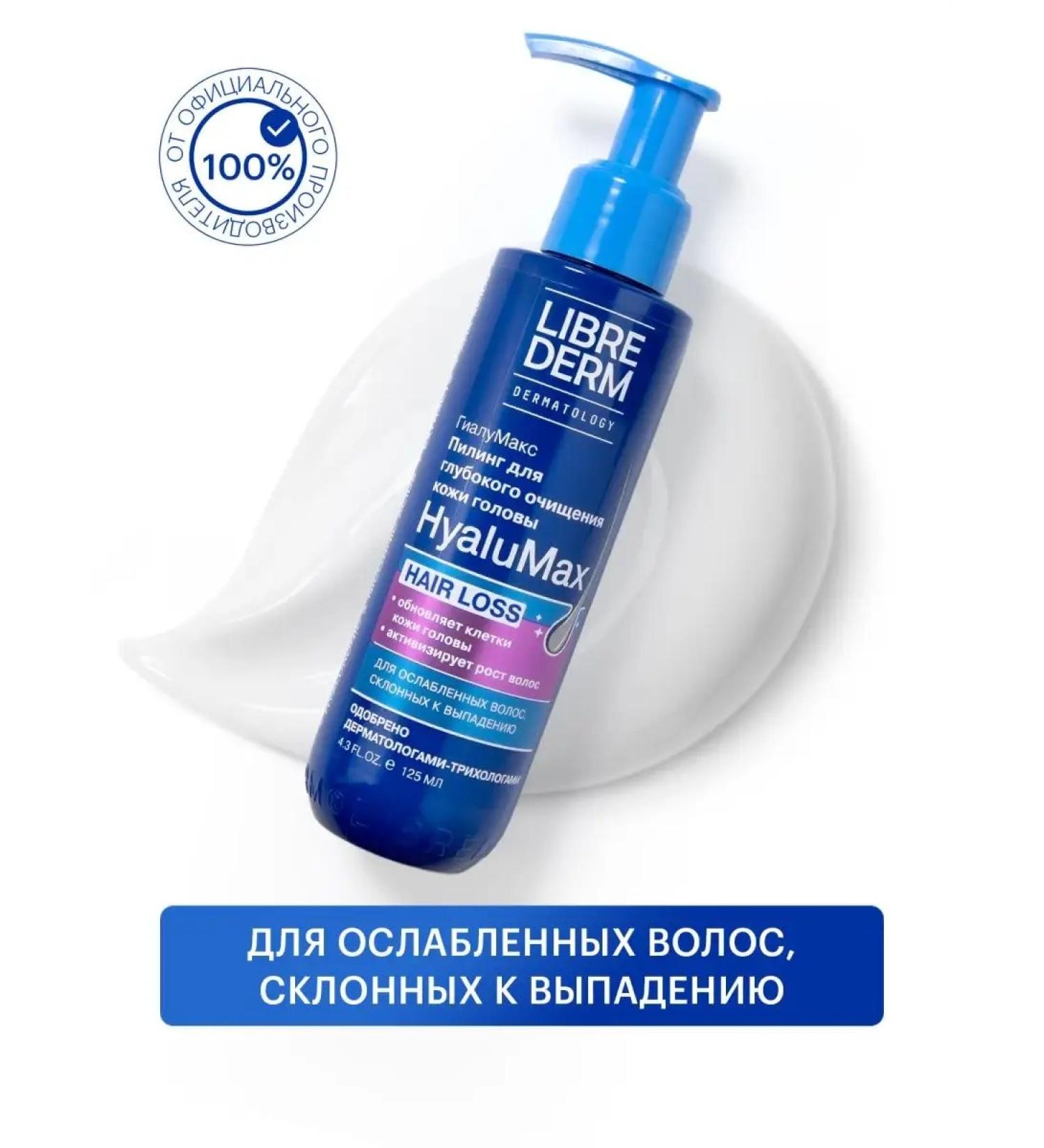 LIBREDERM Hyalumax hair hyaluronic 125 ml - Buy Online on GoSupps.com