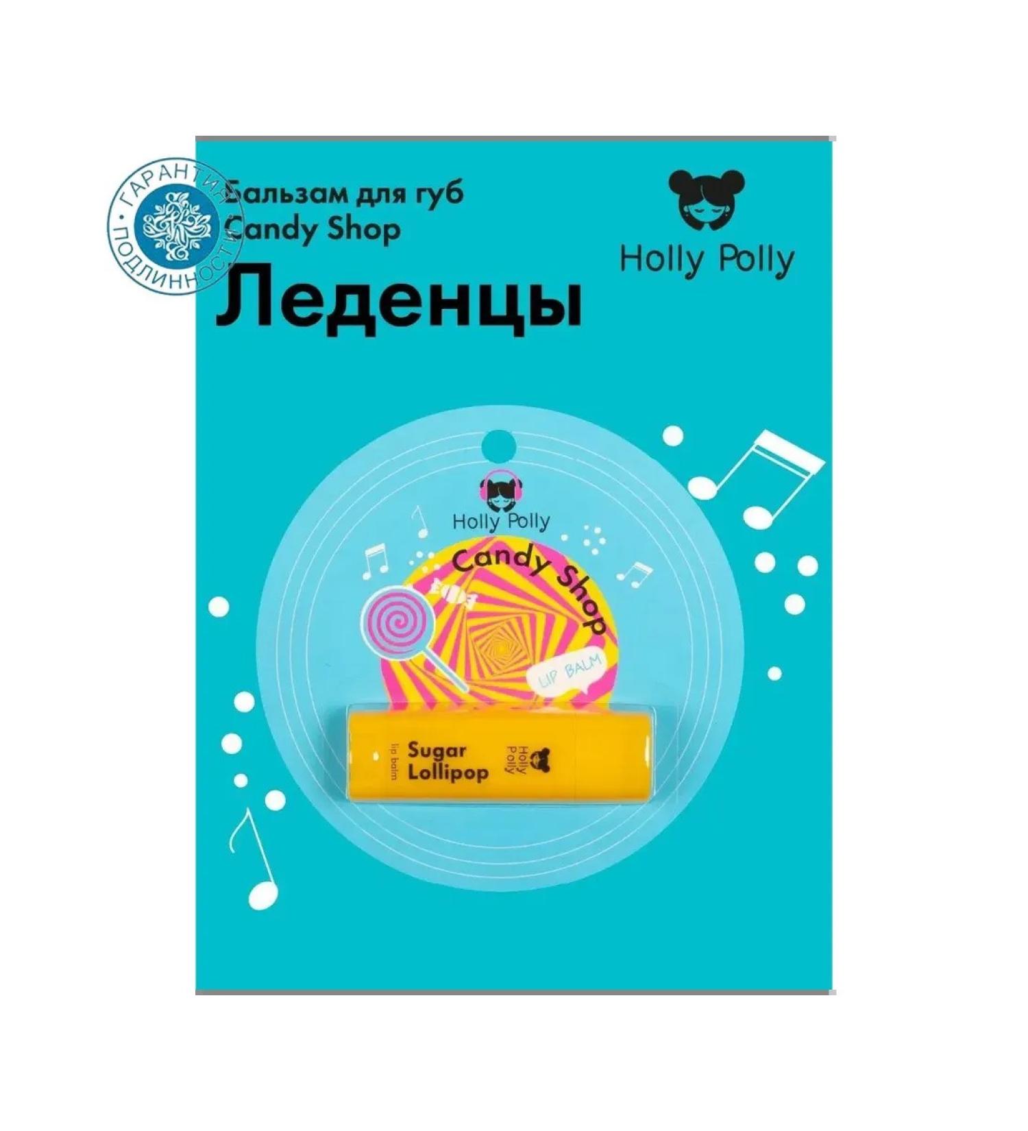 HOLLY POLLY Music Collection Balm for the Candy Shop lip - Buy Online on GoSupps.com