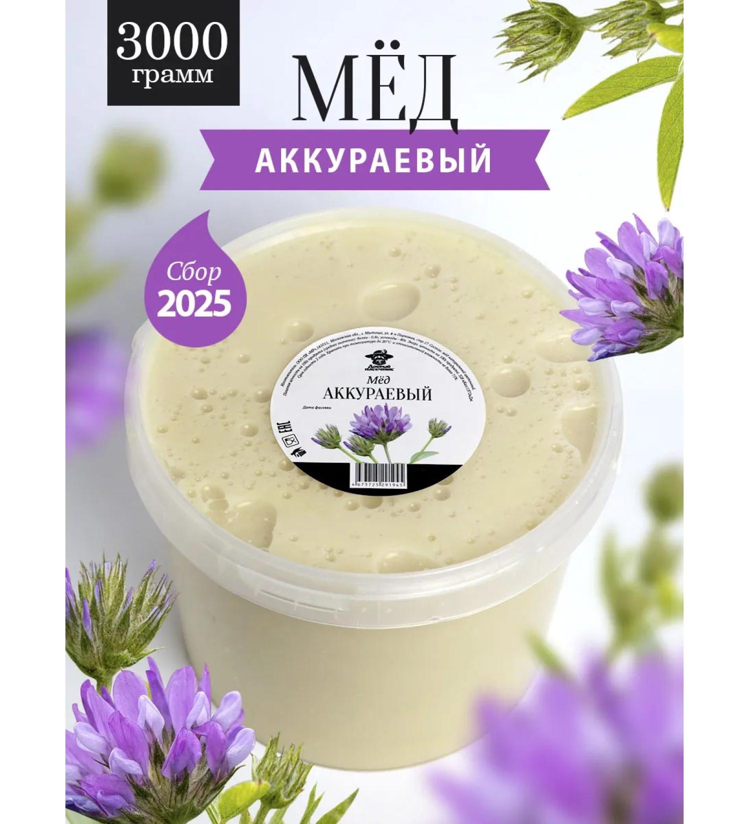 The Good Beekeeper Tareless honey natural 3 kg - Buy Online on GoSupps.com