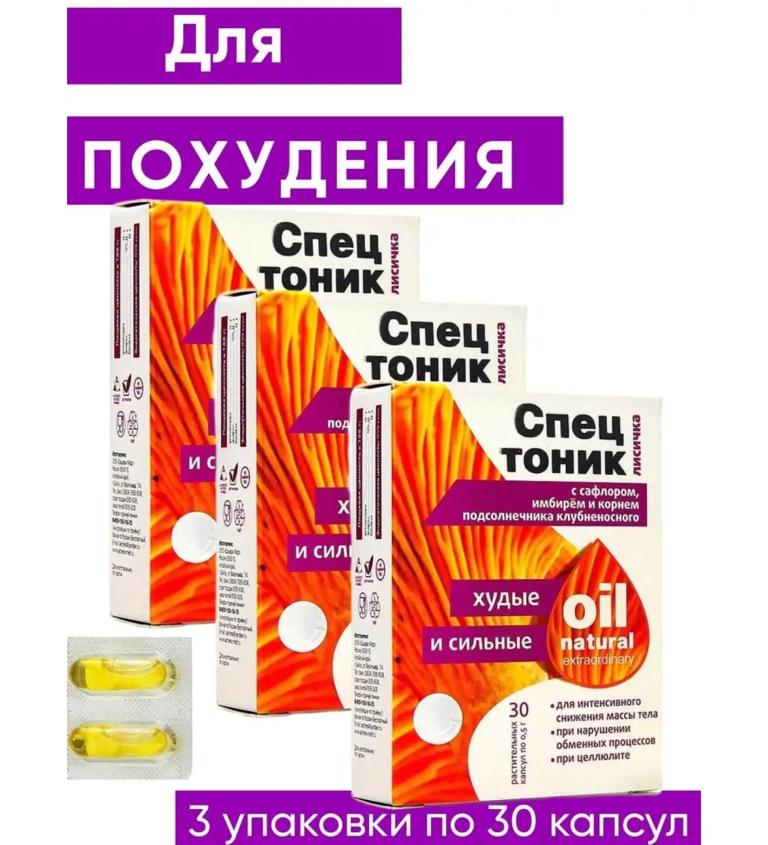 Sashera honey Complex for losing weight Special Tonik Fox 3pcs - Buy Online on GoSupps.com