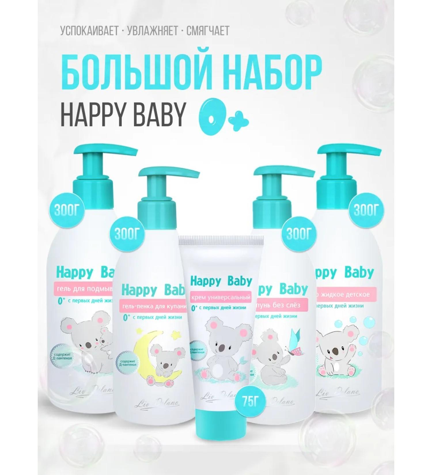 Liv Delano Set for a newborn and mothers shampoo and gel - Buy Online on GoSupps.com
