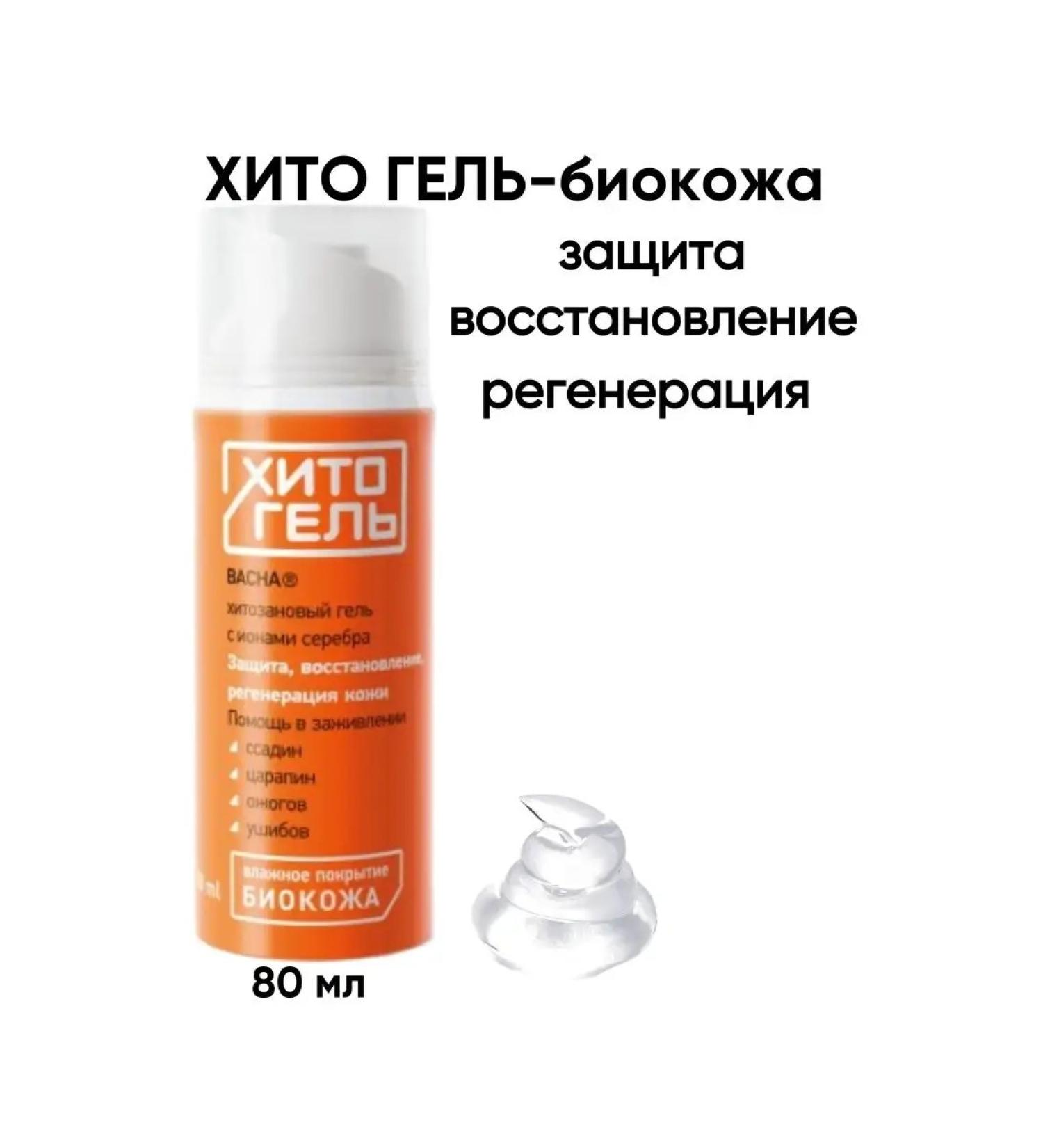 VectorPro Chitosan Gel Vasna from burns bites scars scars - Buy Online on GoSupps.com