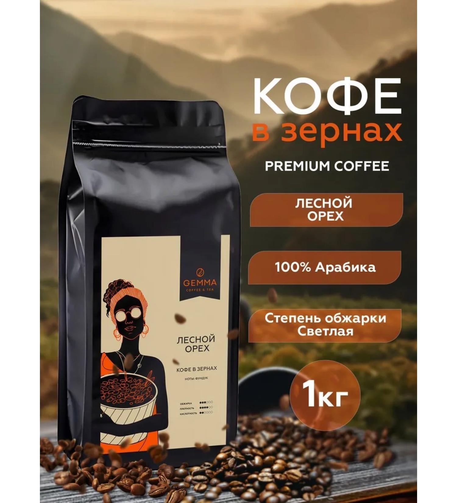 Gemma coffee scented woods 1 kg - Buy Online on GoSupps.com