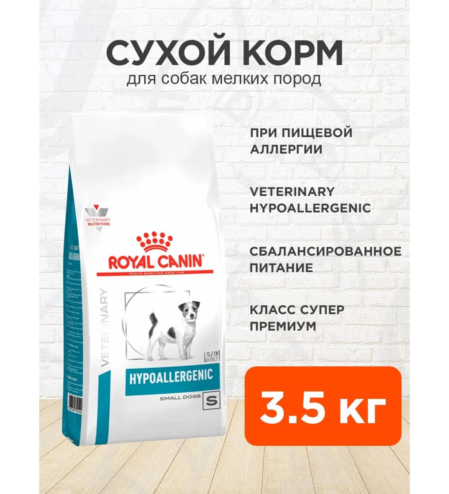 ROYAL CANIN Dog food hypoallergenic dry for small species 3.5 kg - Buy Online on GoSupps.com
