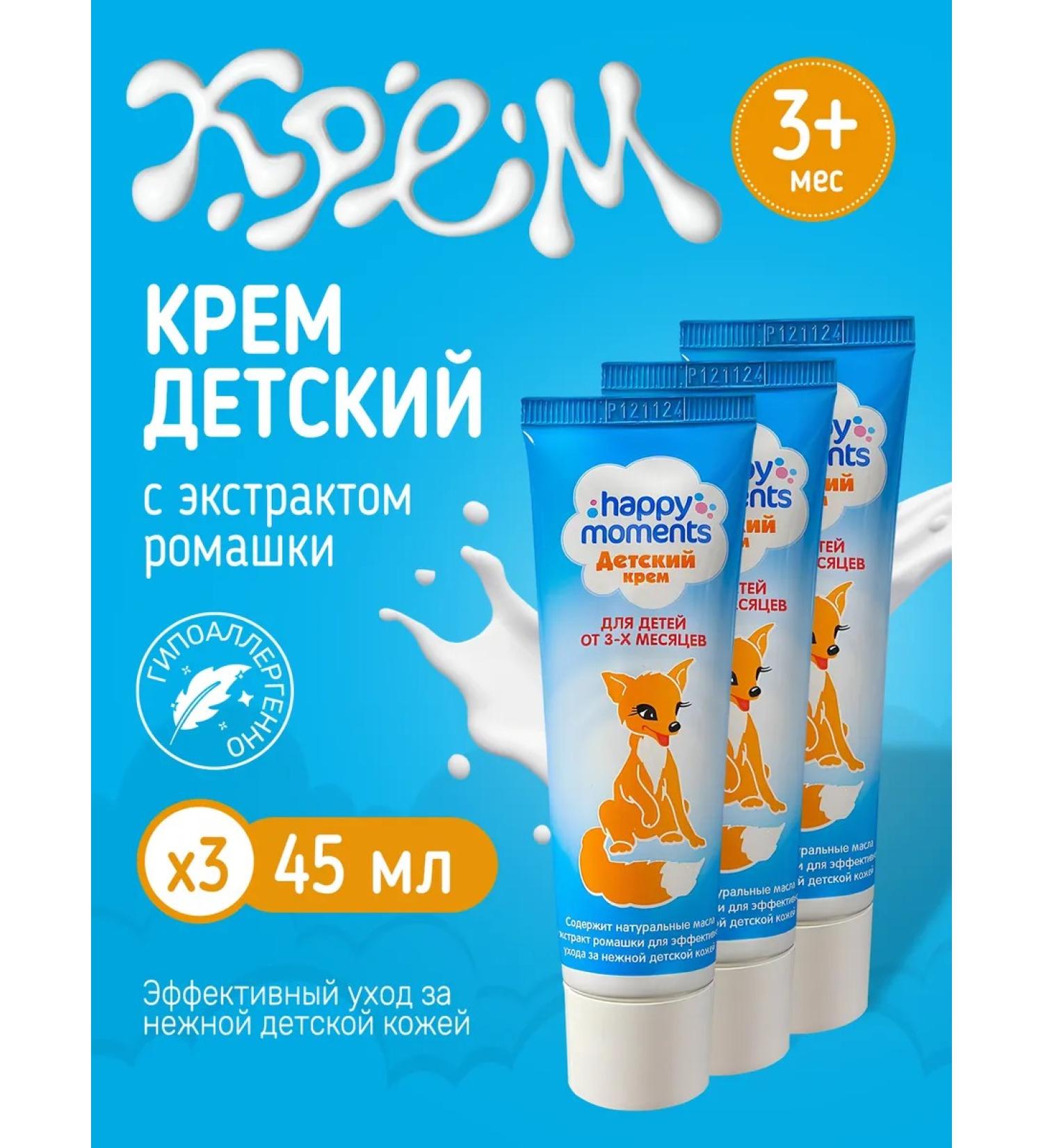 Cream Cream Moisturizing 135 ml for all skin types - Buy Online on GoSupps.com