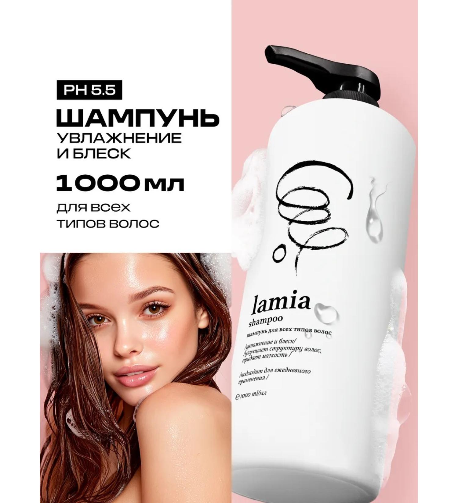 LaMia Women's hair shampoo 1000 ml - Buy Online on GoSupps.com