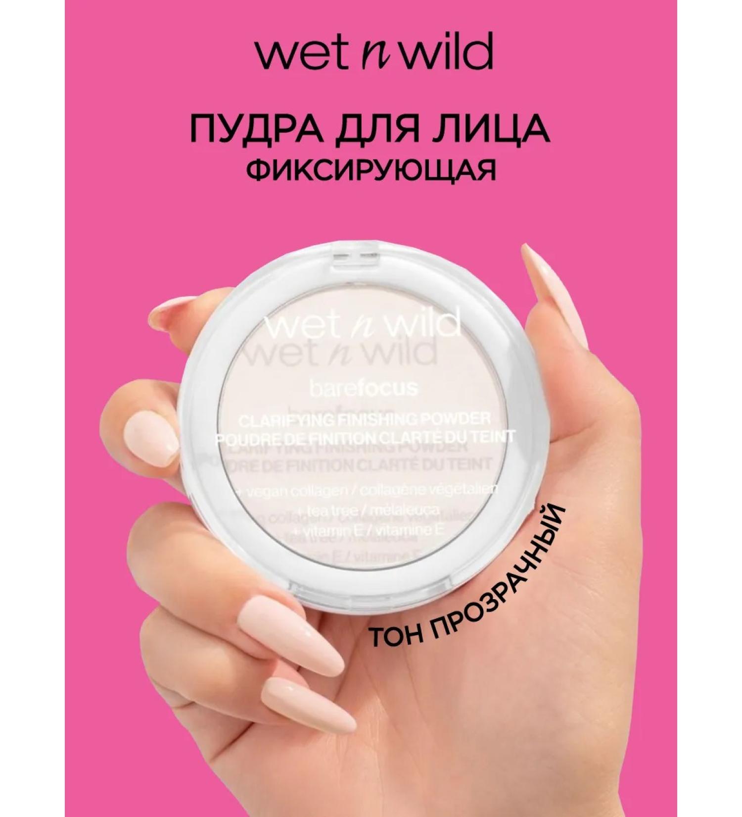 Wet n Wild Facial powder Transparent Bare Focus 1114478e Translucent - Buy Online on GoSupps.com